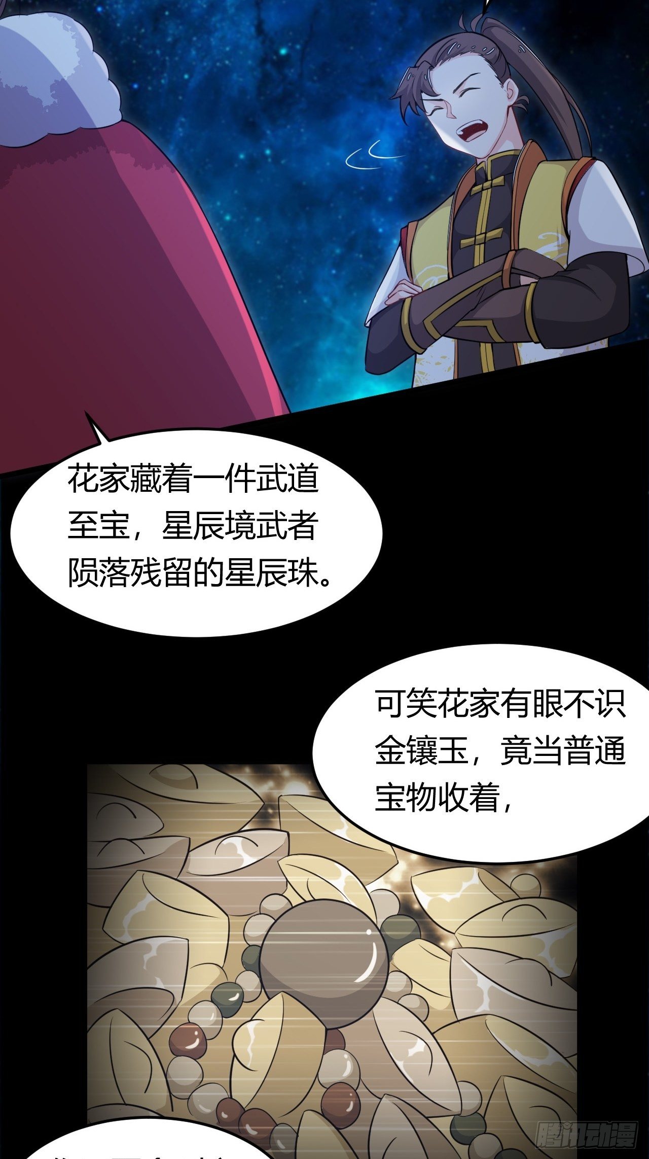 第40话 小兔子的&ldquo;诡计&rdquo;-第42话