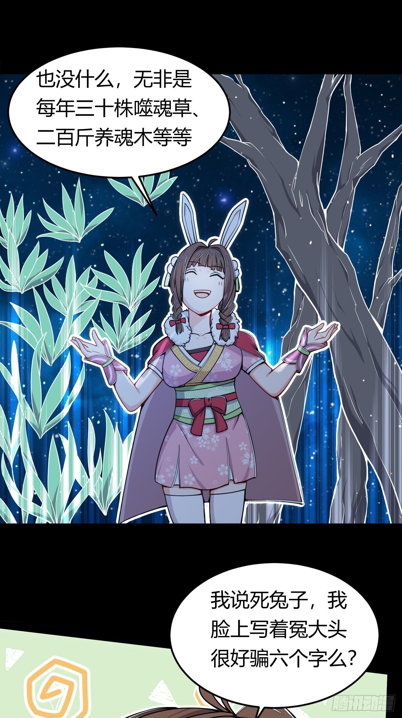 第40话 小兔子的&ldquo;诡计&rdquo;-第42话