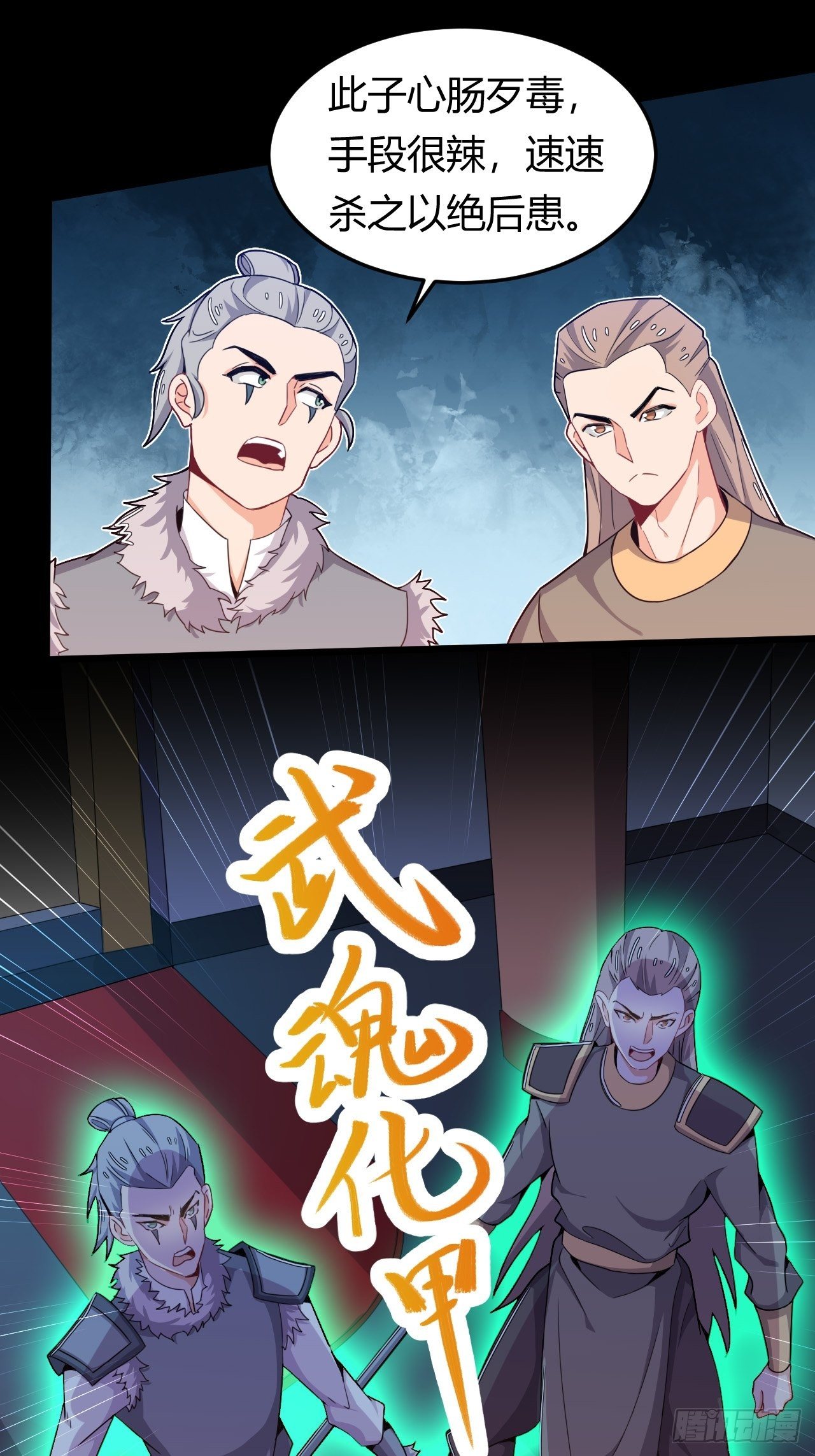 第42话 黄雀在后-第44话