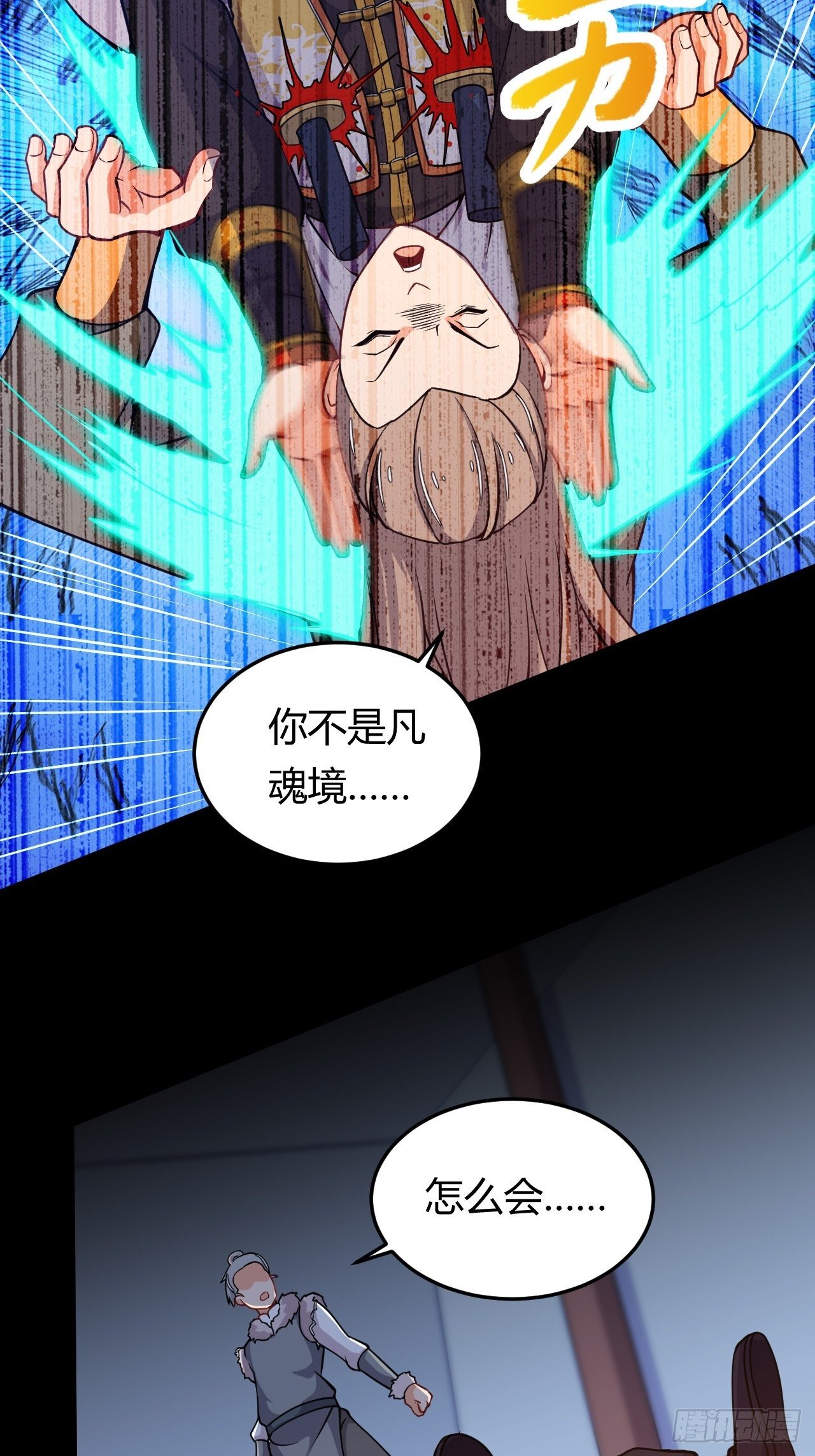 第42话 黄雀在后-第44话