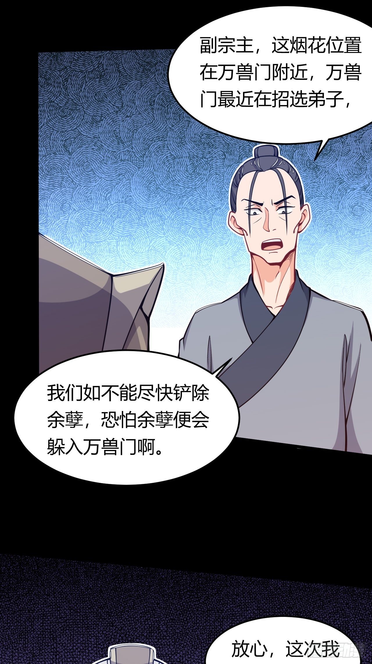 第42话 黄雀在后-第44话