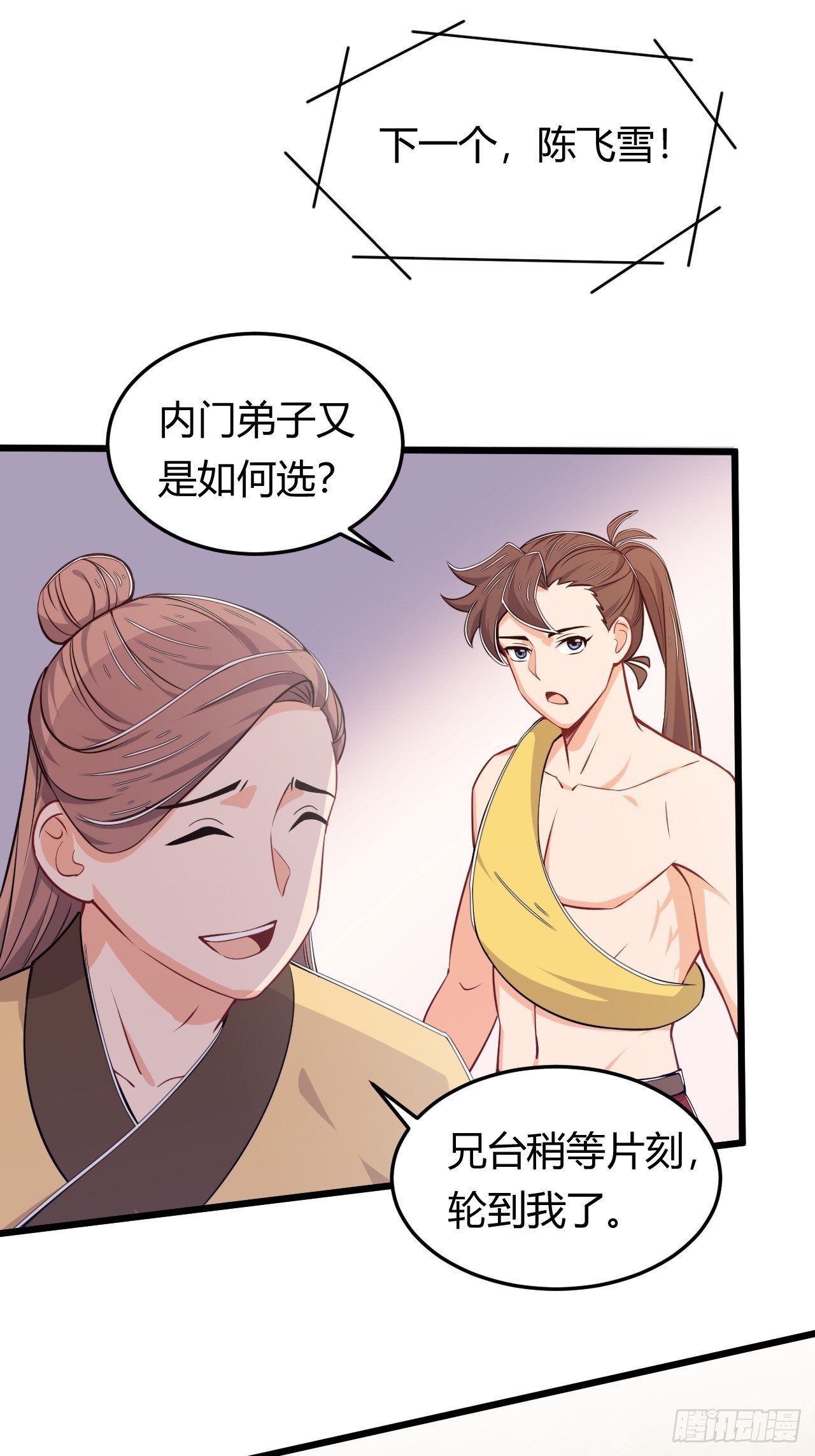 第44话 坐地起价-第46话
