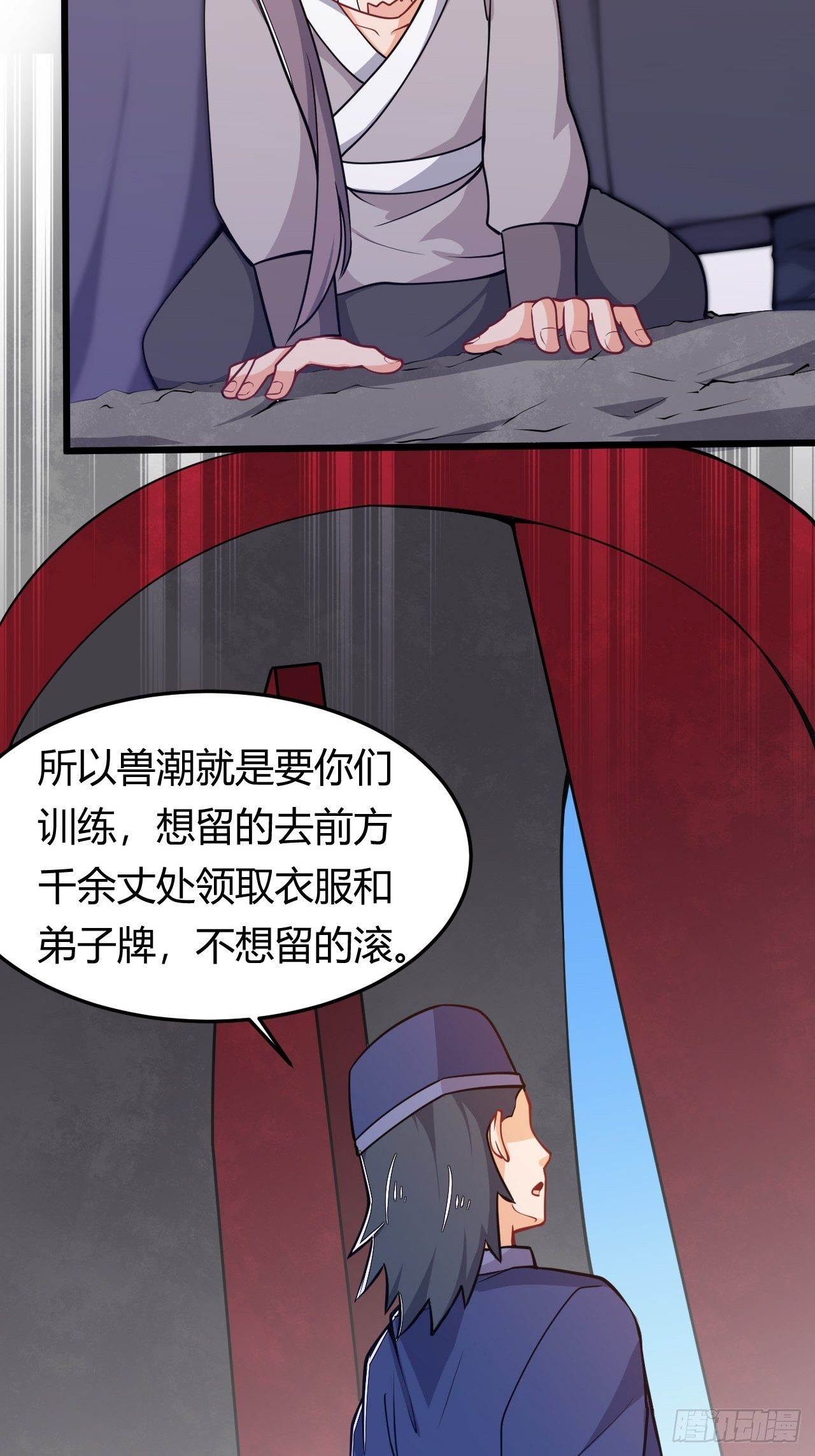 第44话 坐地起价-第46话