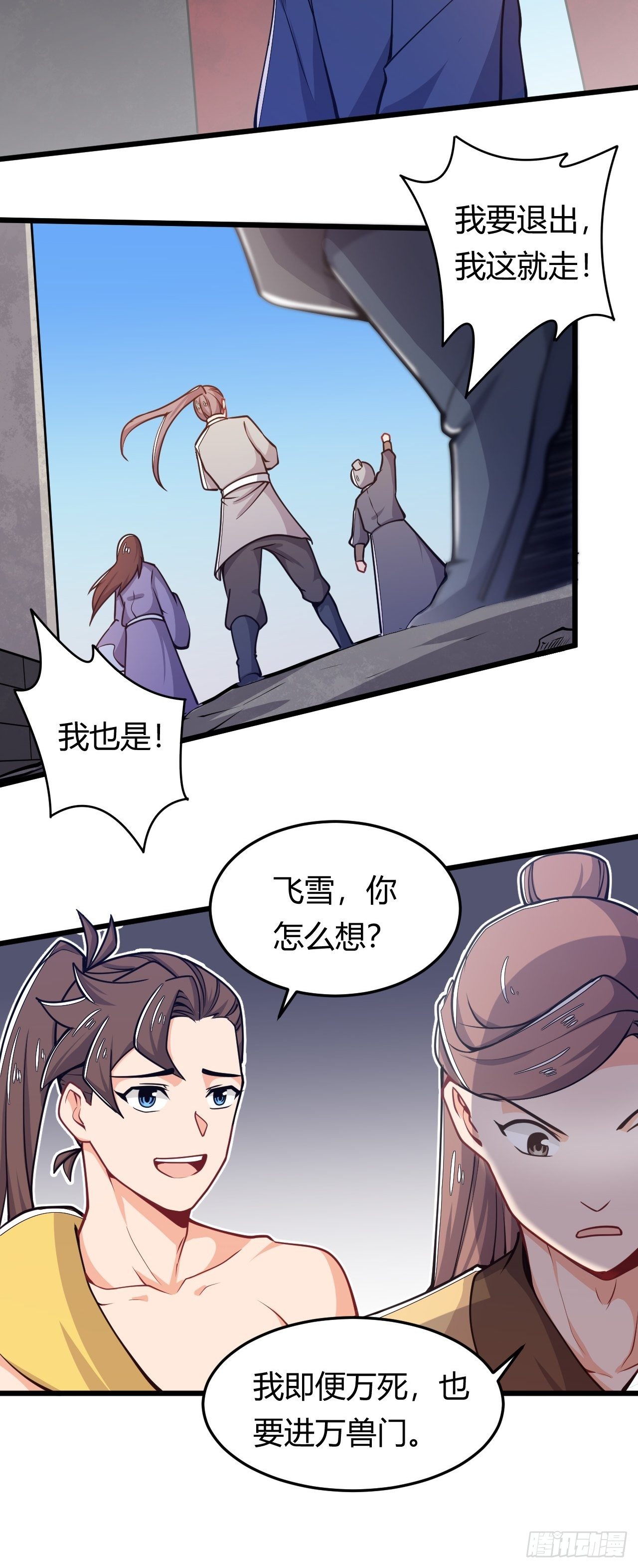 第44话 坐地起价-第46话