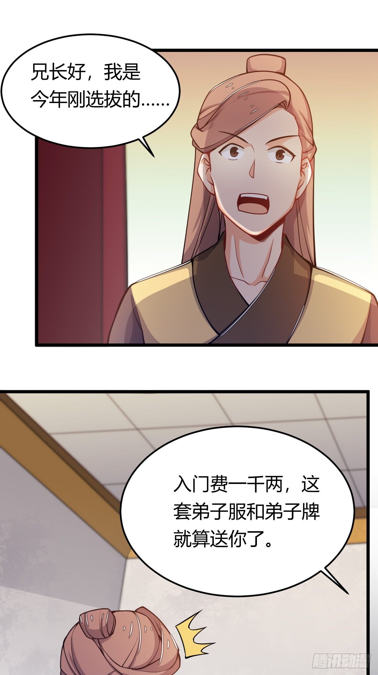 第44话 坐地起价-第46话