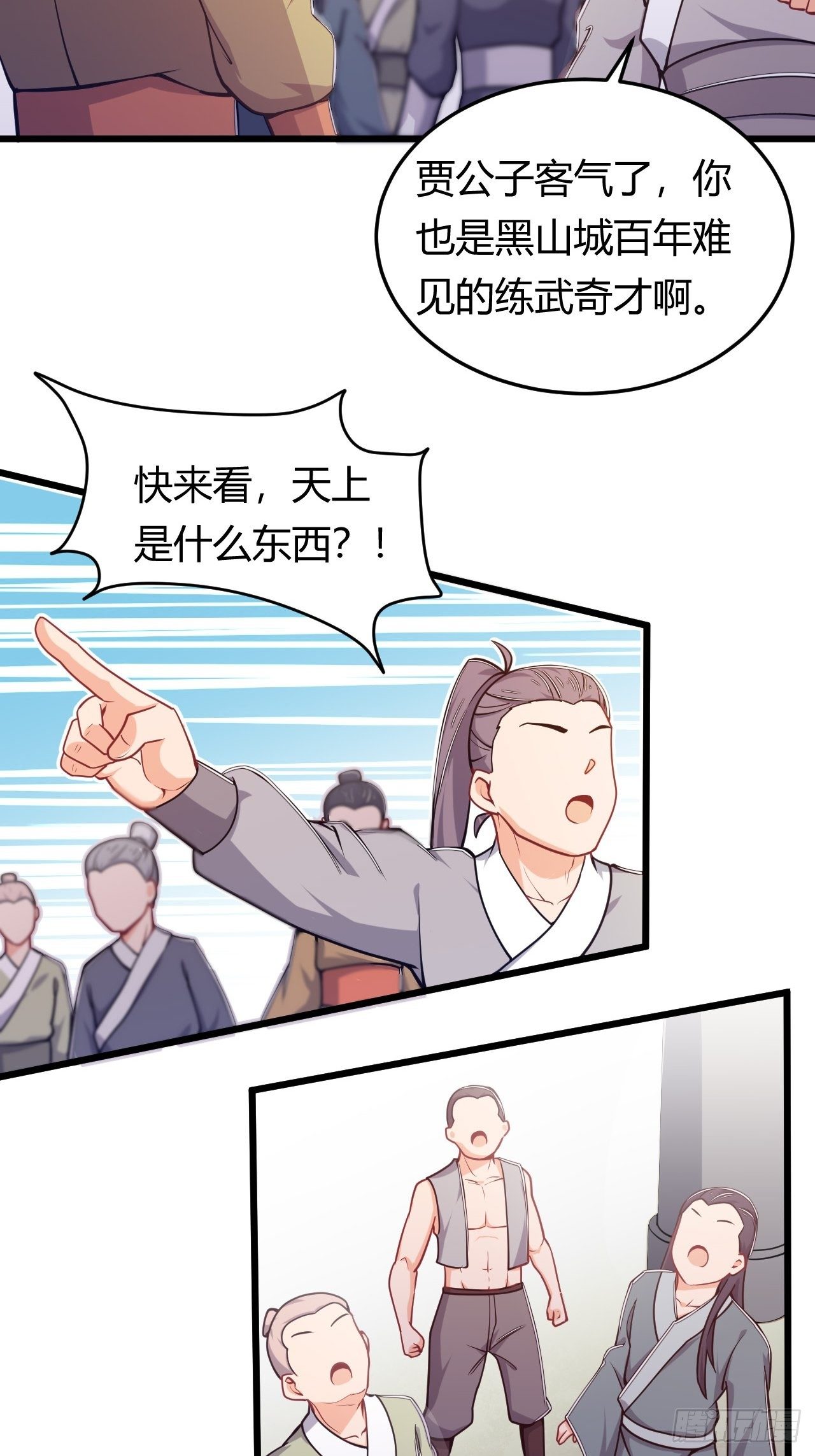 第44话 坐地起价-第46话