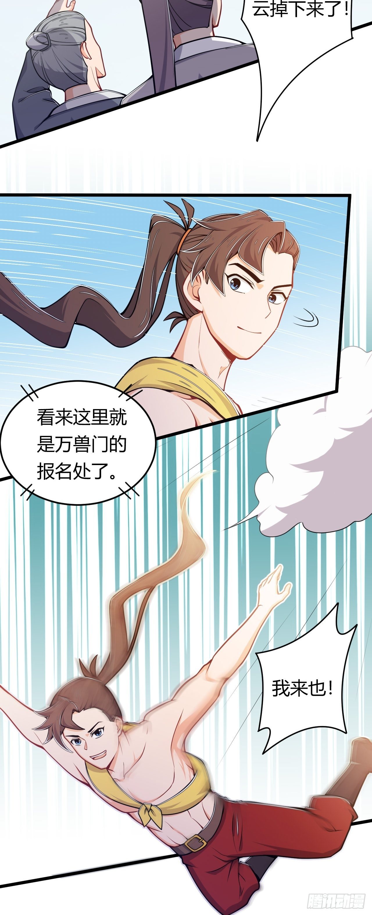 第44话 坐地起价-第46话