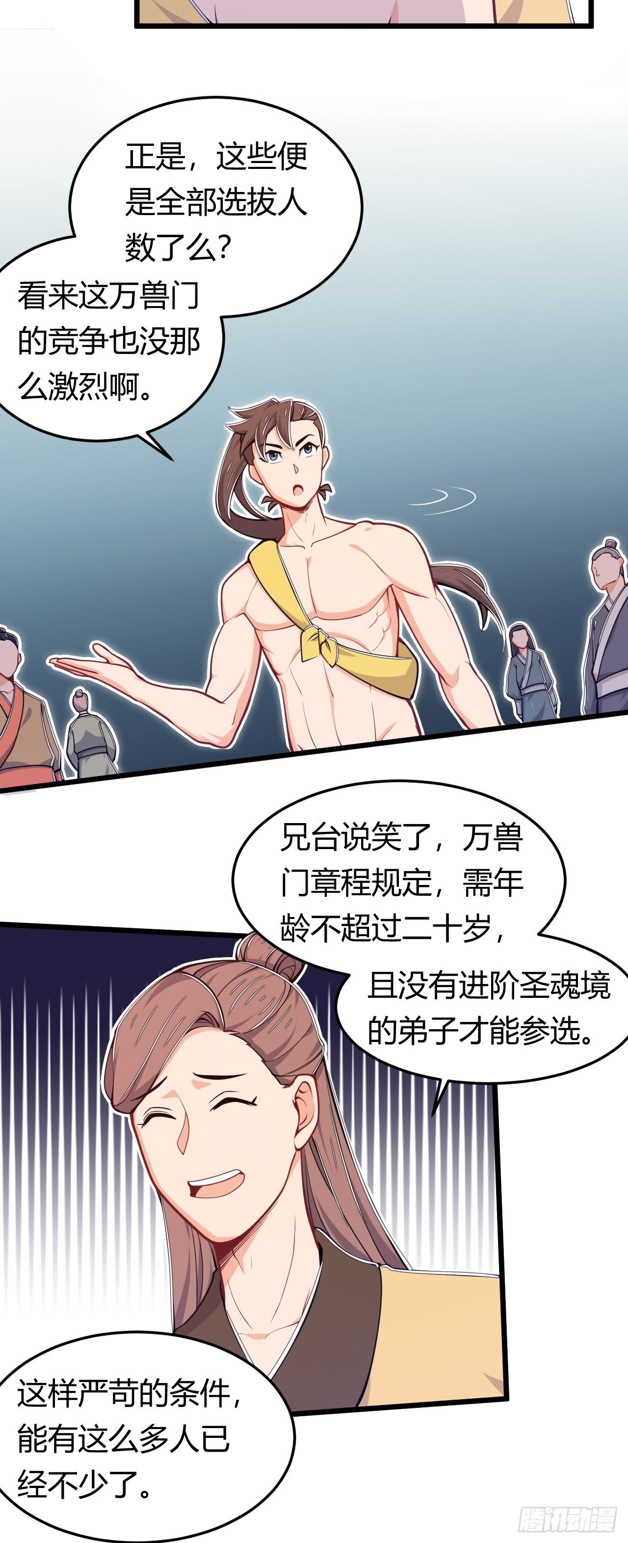 第44话 坐地起价-第46话