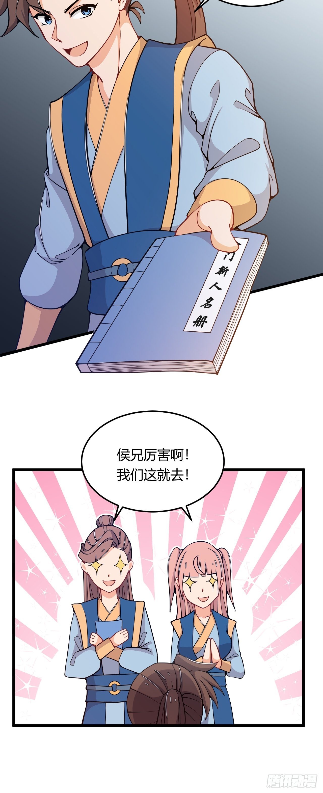 第46话 被偷了！-第48话