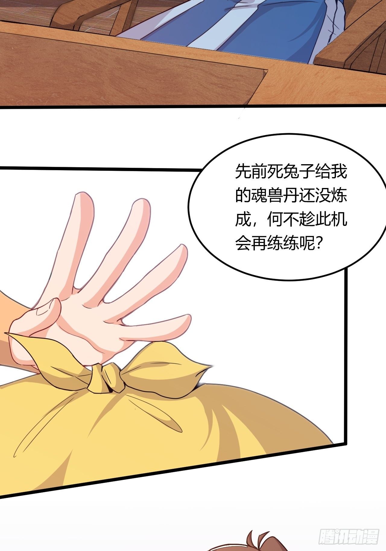 第46话 被偷了！-第48话