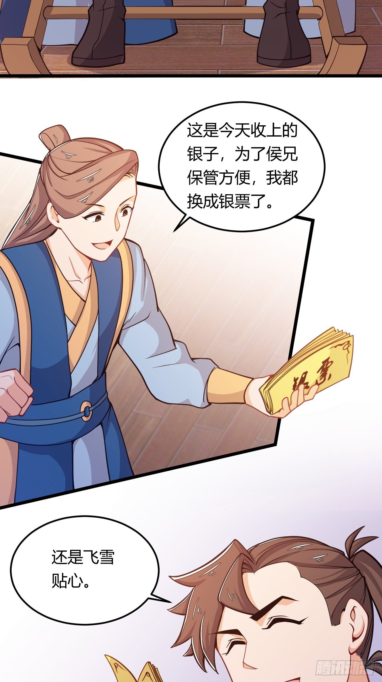 第46话 被偷了！-第48话