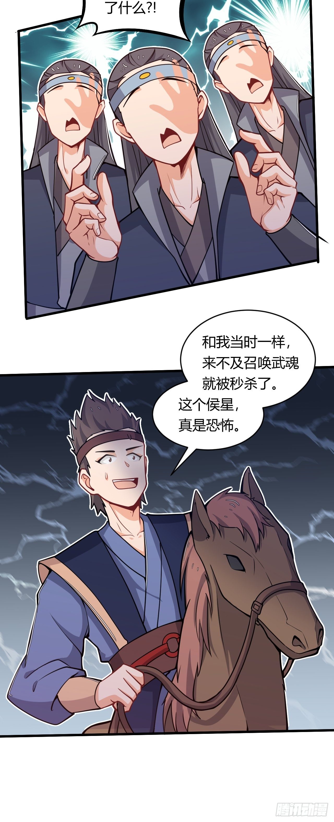 第48话 合纵连横-第50话