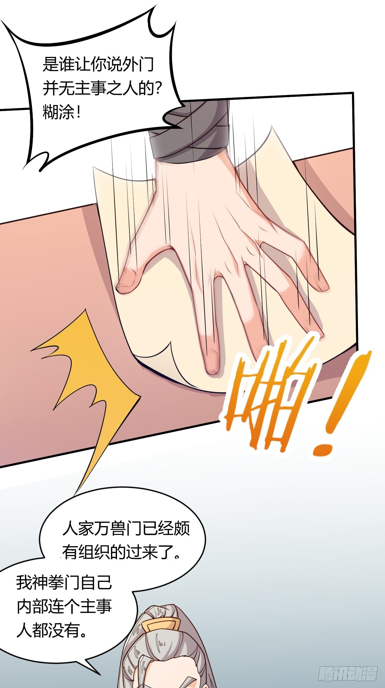 第48话 合纵连横-第50话