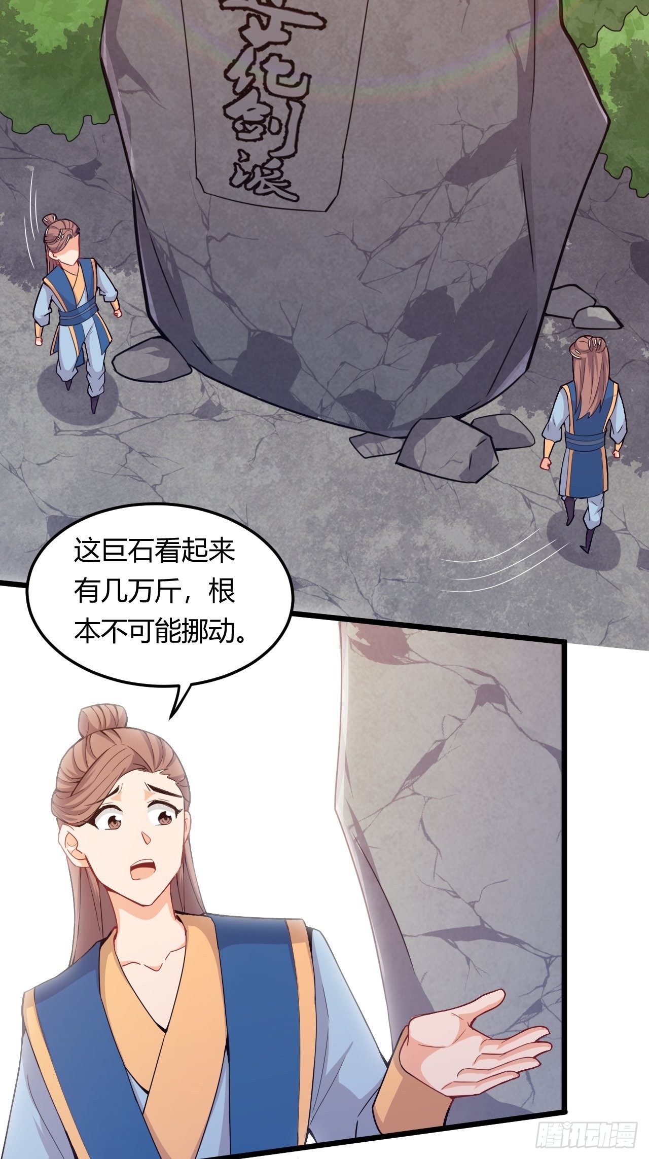 第48话 合纵连横-第50话