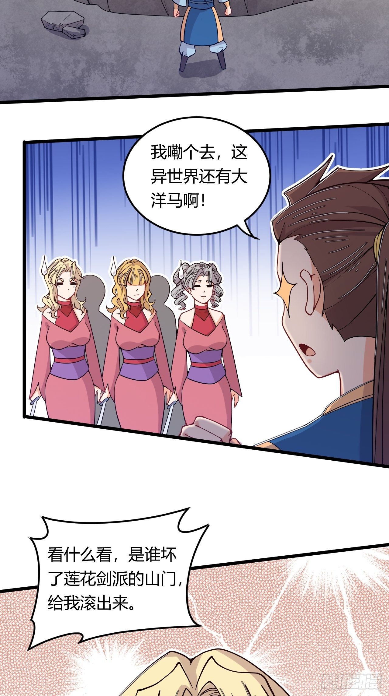 第48话 合纵连横-第50话