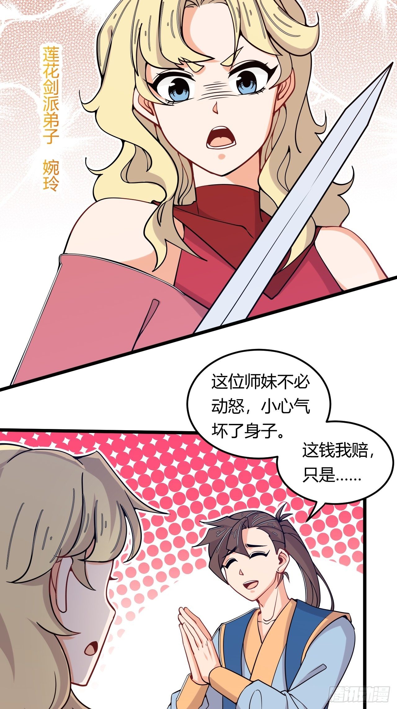 第48话 合纵连横-第50话