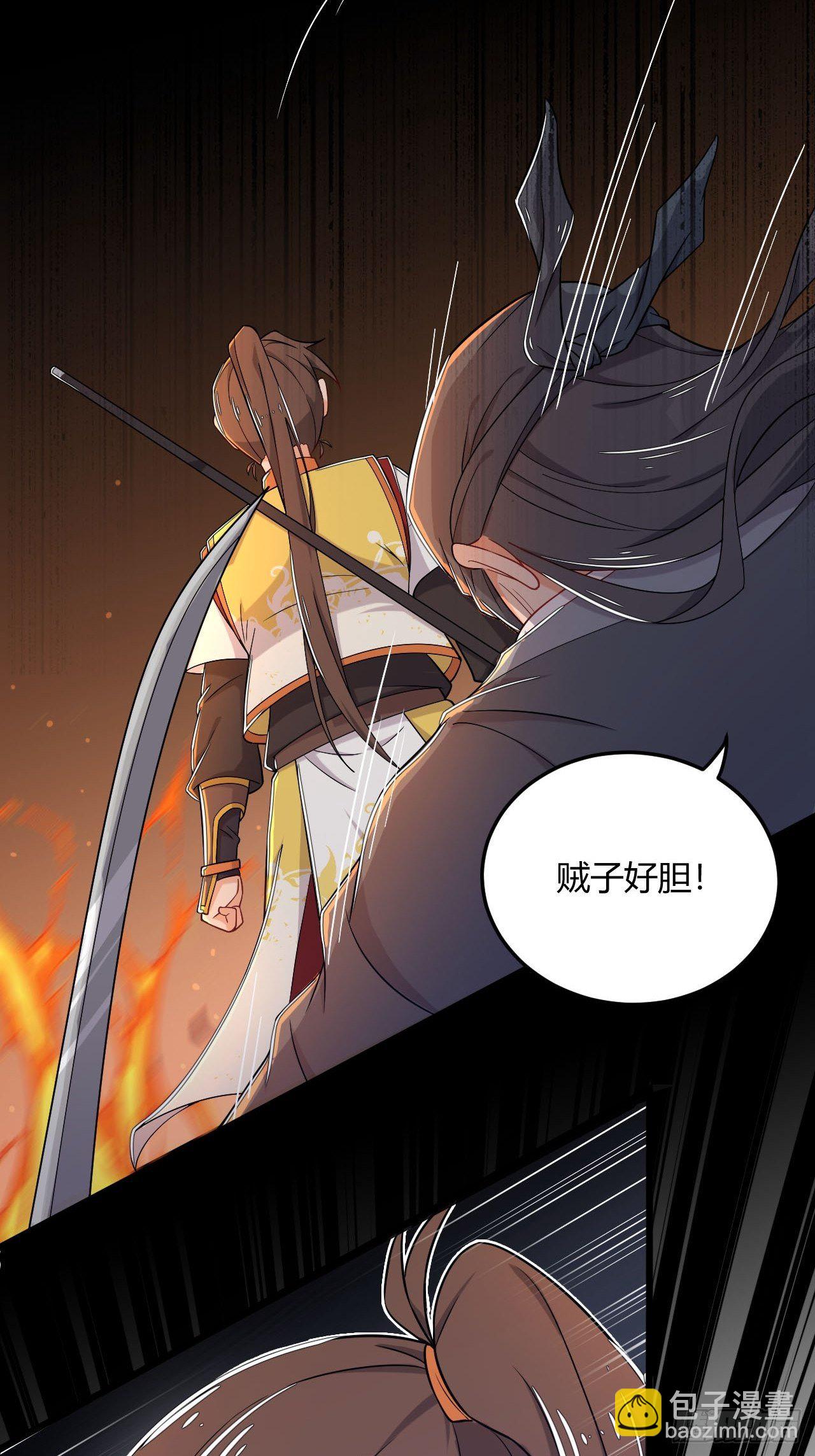 第5话 未婚妻驾到！-第6话