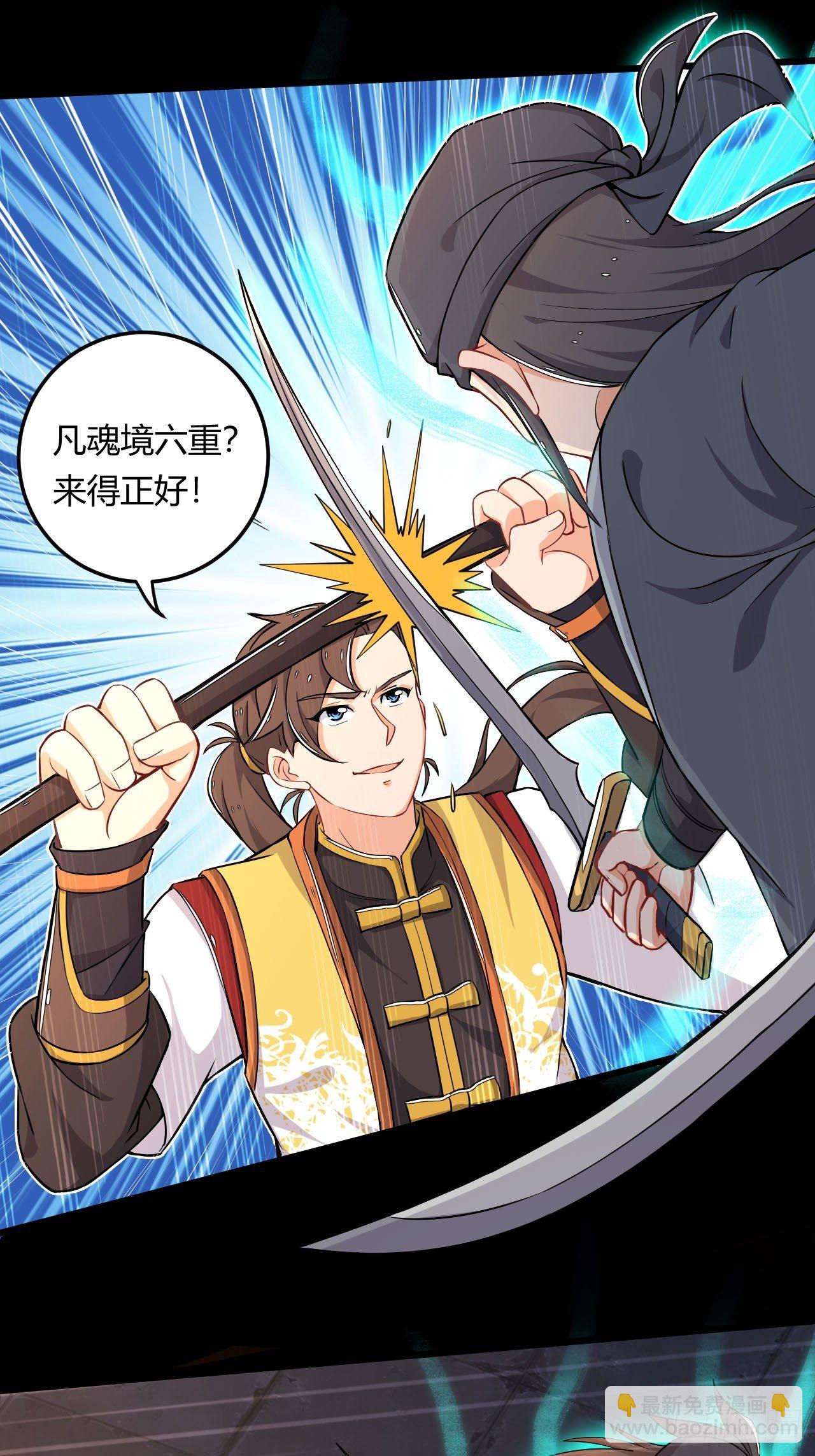 第5话 未婚妻驾到！-第6话