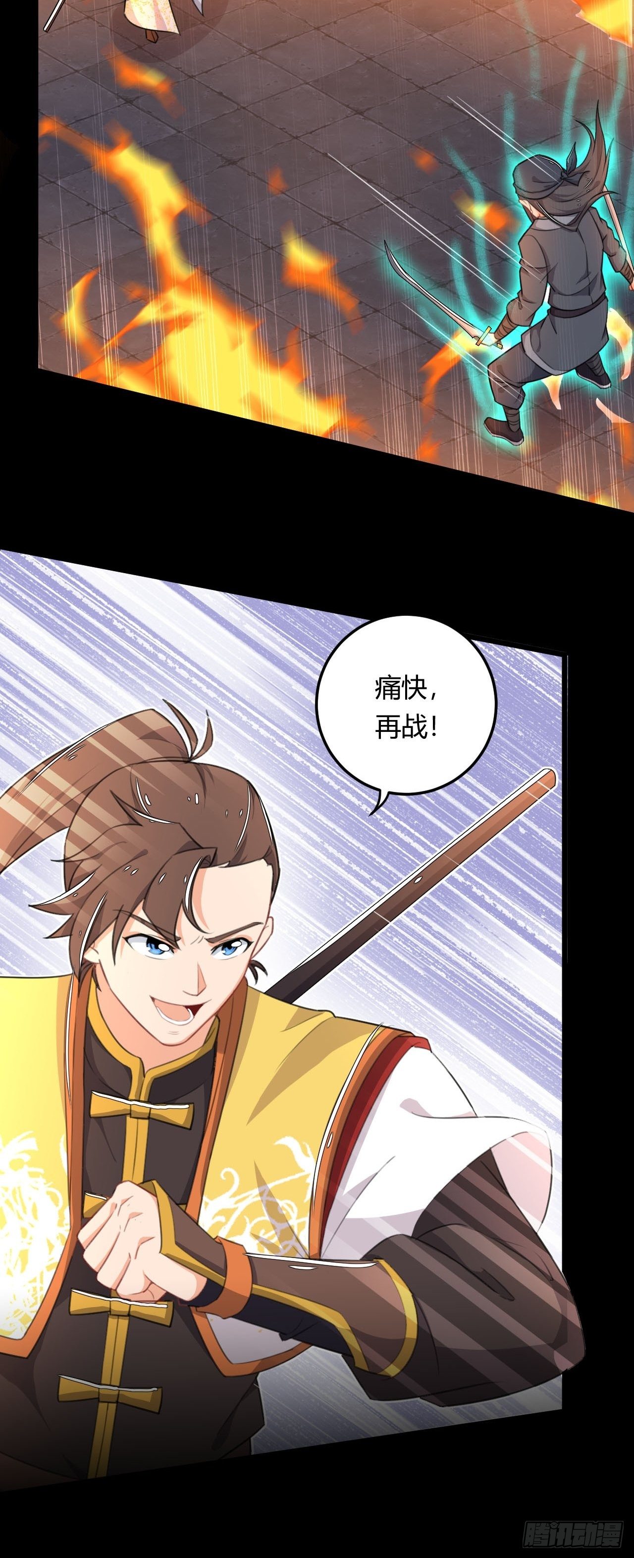 第5话 未婚妻驾到！-第6话