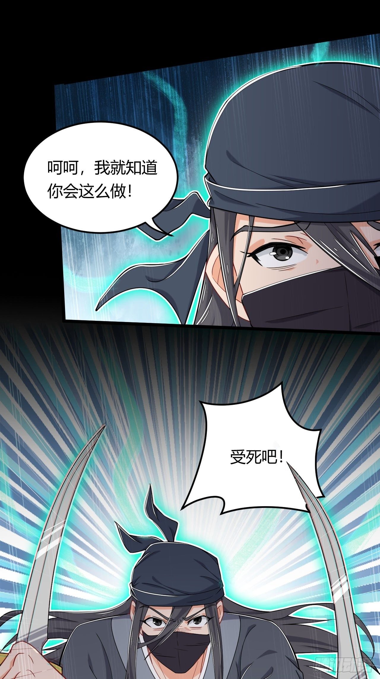 第5话 未婚妻驾到！-第6话