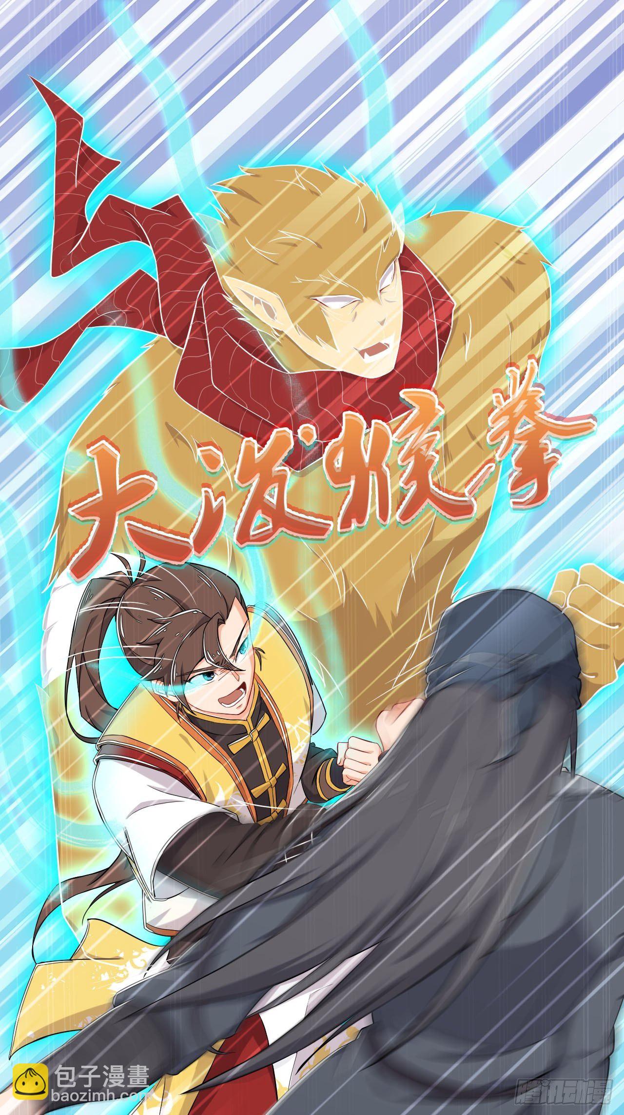 第5话 未婚妻驾到！-第6话