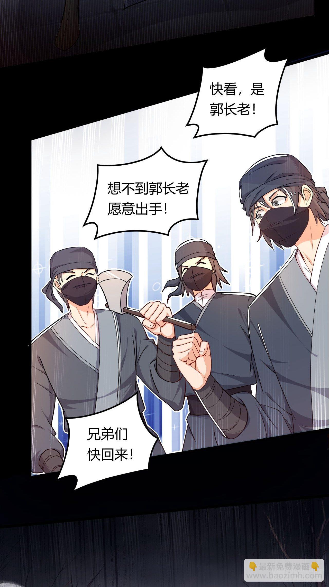 第5话 未婚妻驾到！-第6话