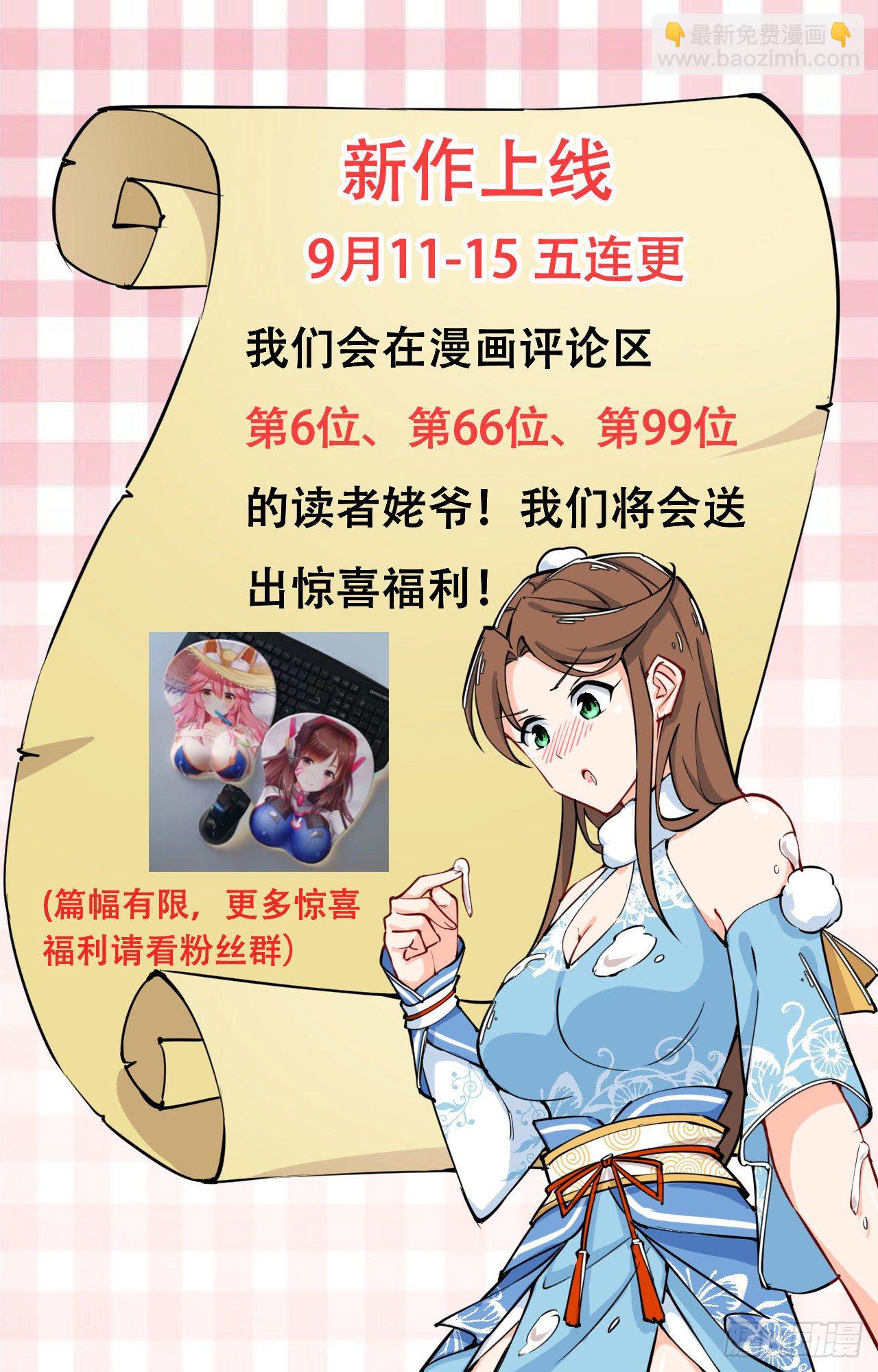 第5话 未婚妻驾到！-第6话