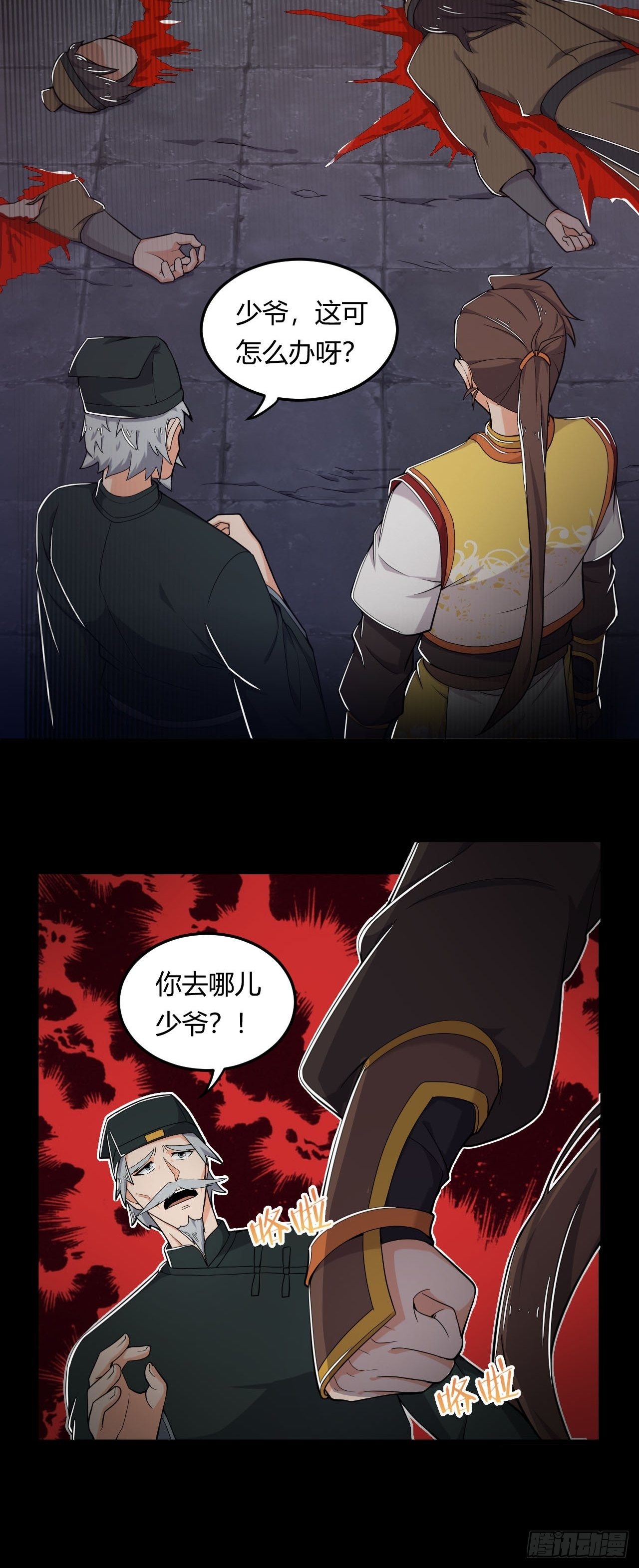 第5话 未婚妻驾到！-第6话