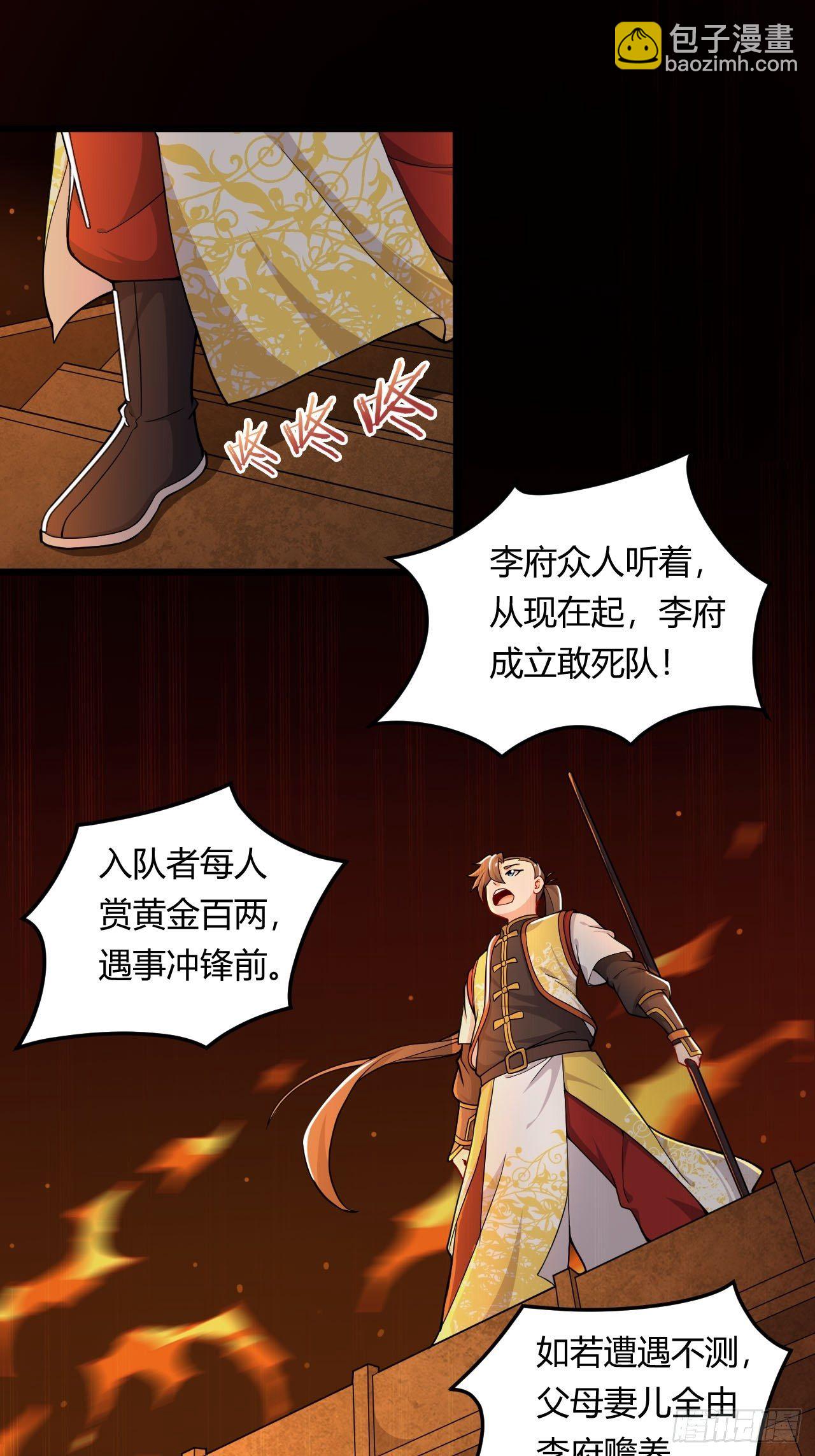 第5话 未婚妻驾到！-第6话
