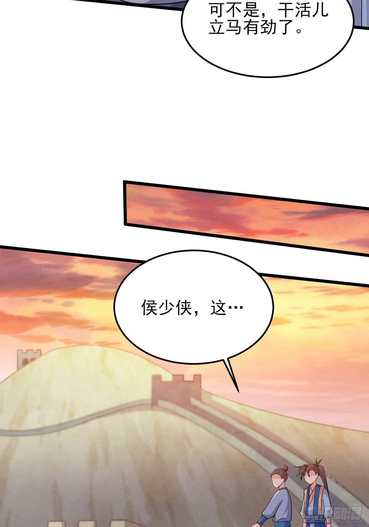 第50话 万猪奔腾-第52话