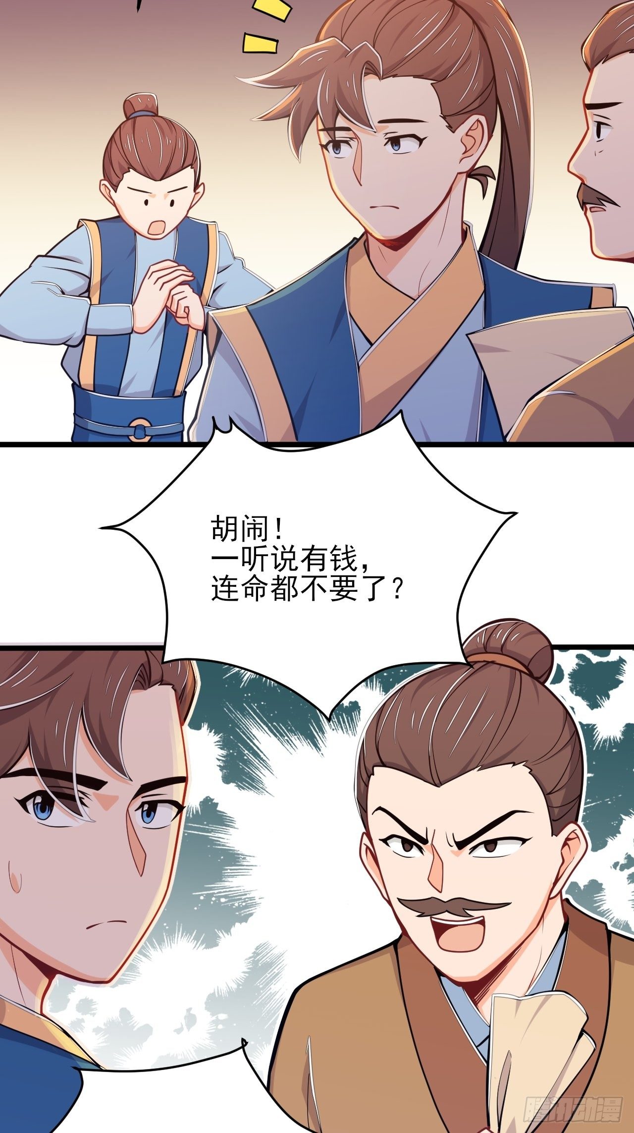 第50话 万猪奔腾-第52话