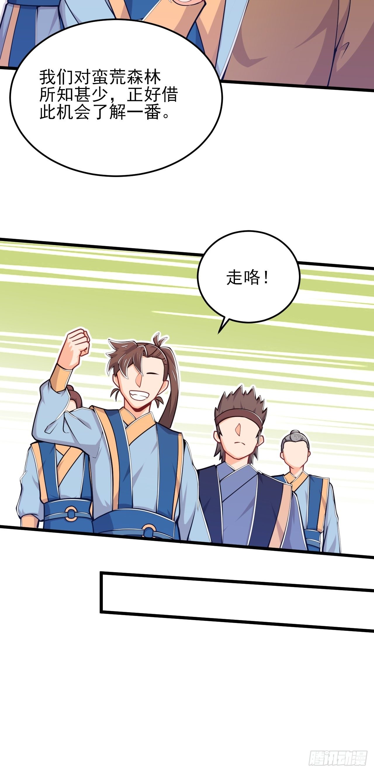 第50话 万猪奔腾-第52话