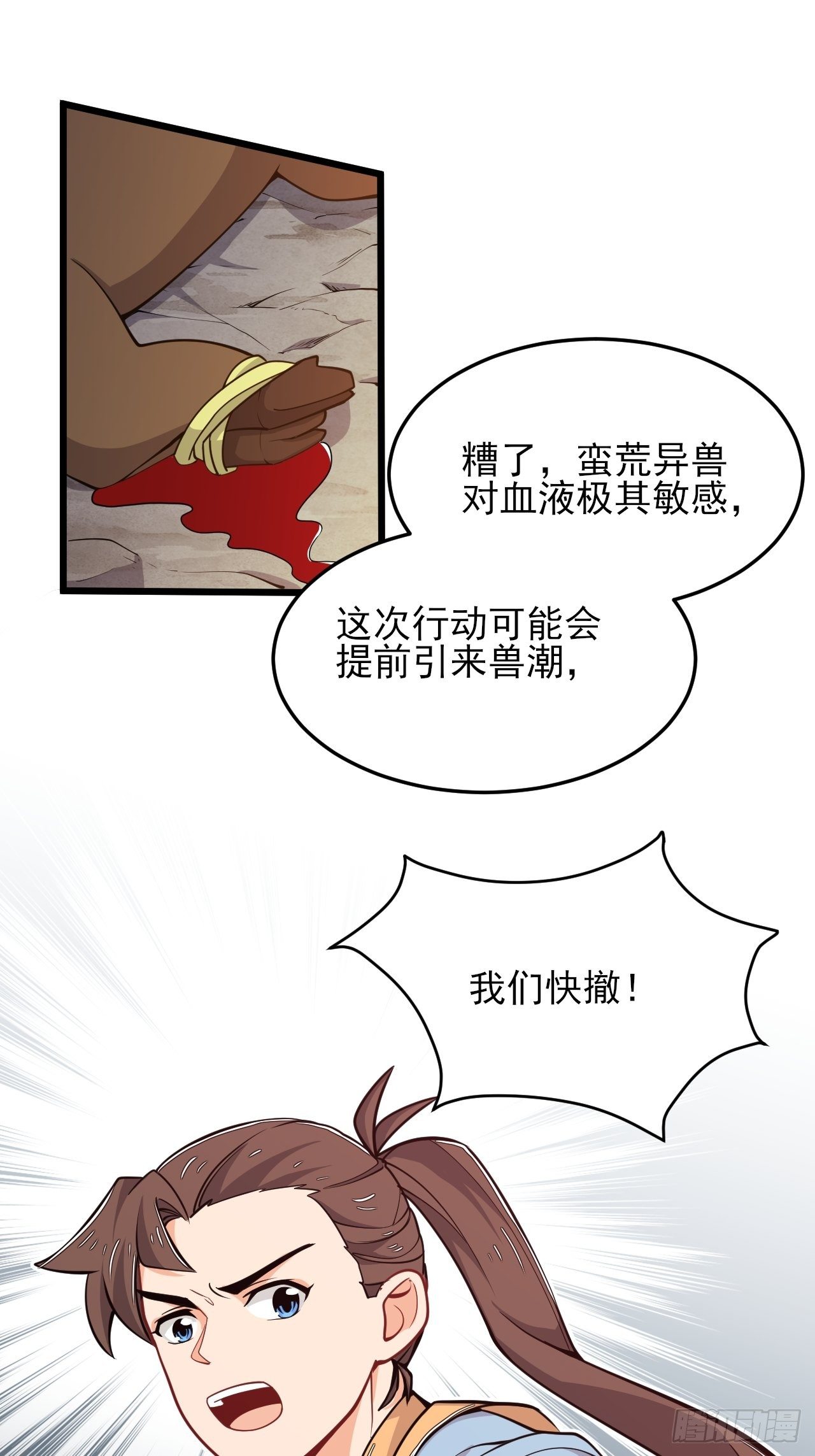 第50话 万猪奔腾-第52话