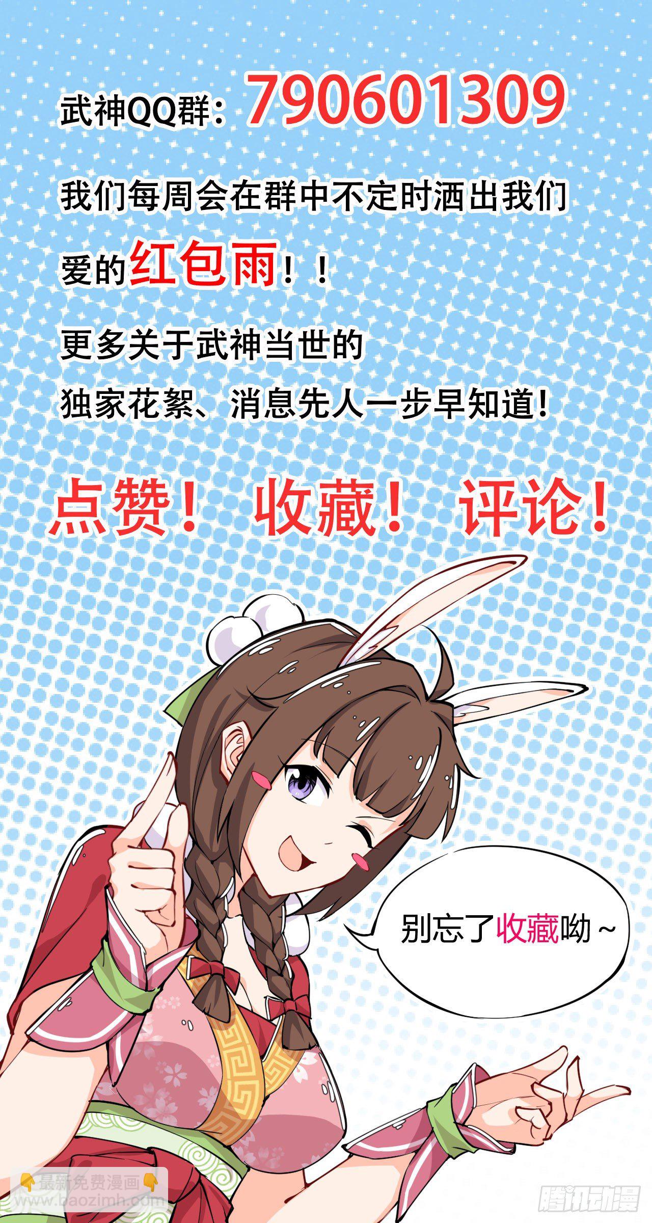 第50话 万猪奔腾-第52话