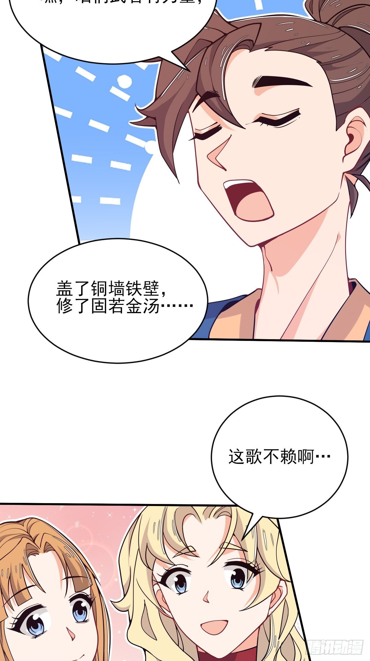 第50话 万猪奔腾-第52话