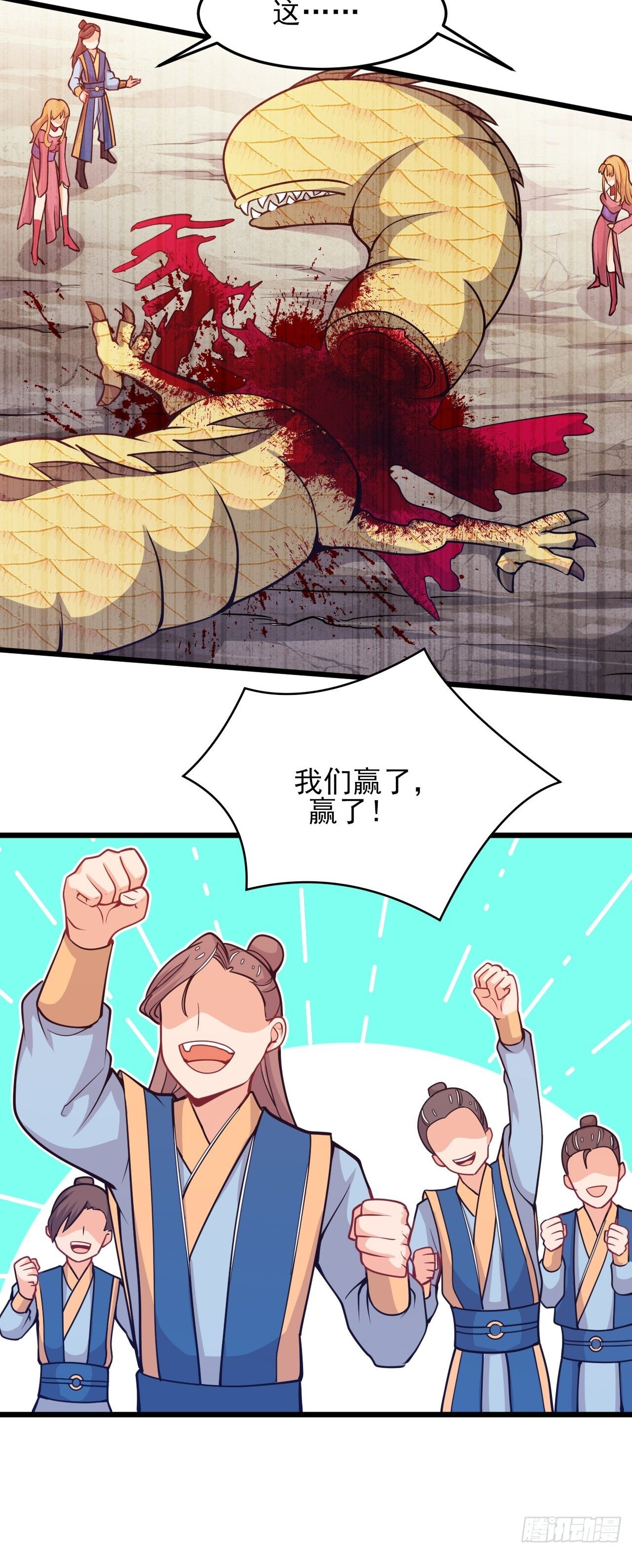 第52话 激斗异兽-第54话