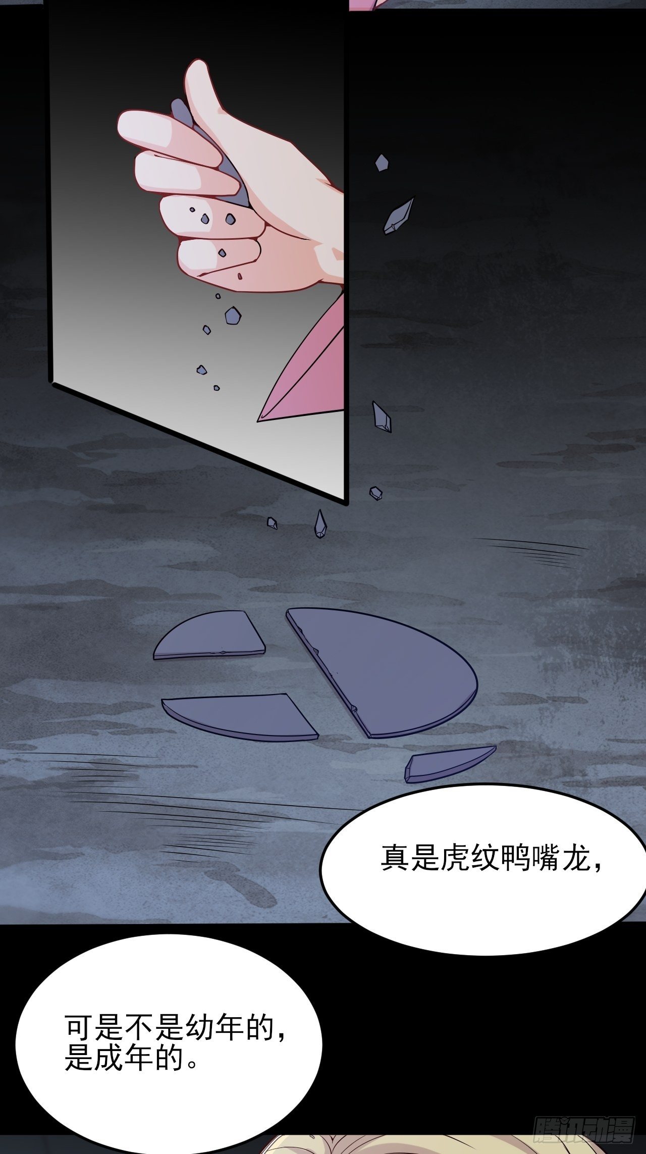 第52话 激斗异兽-第54话