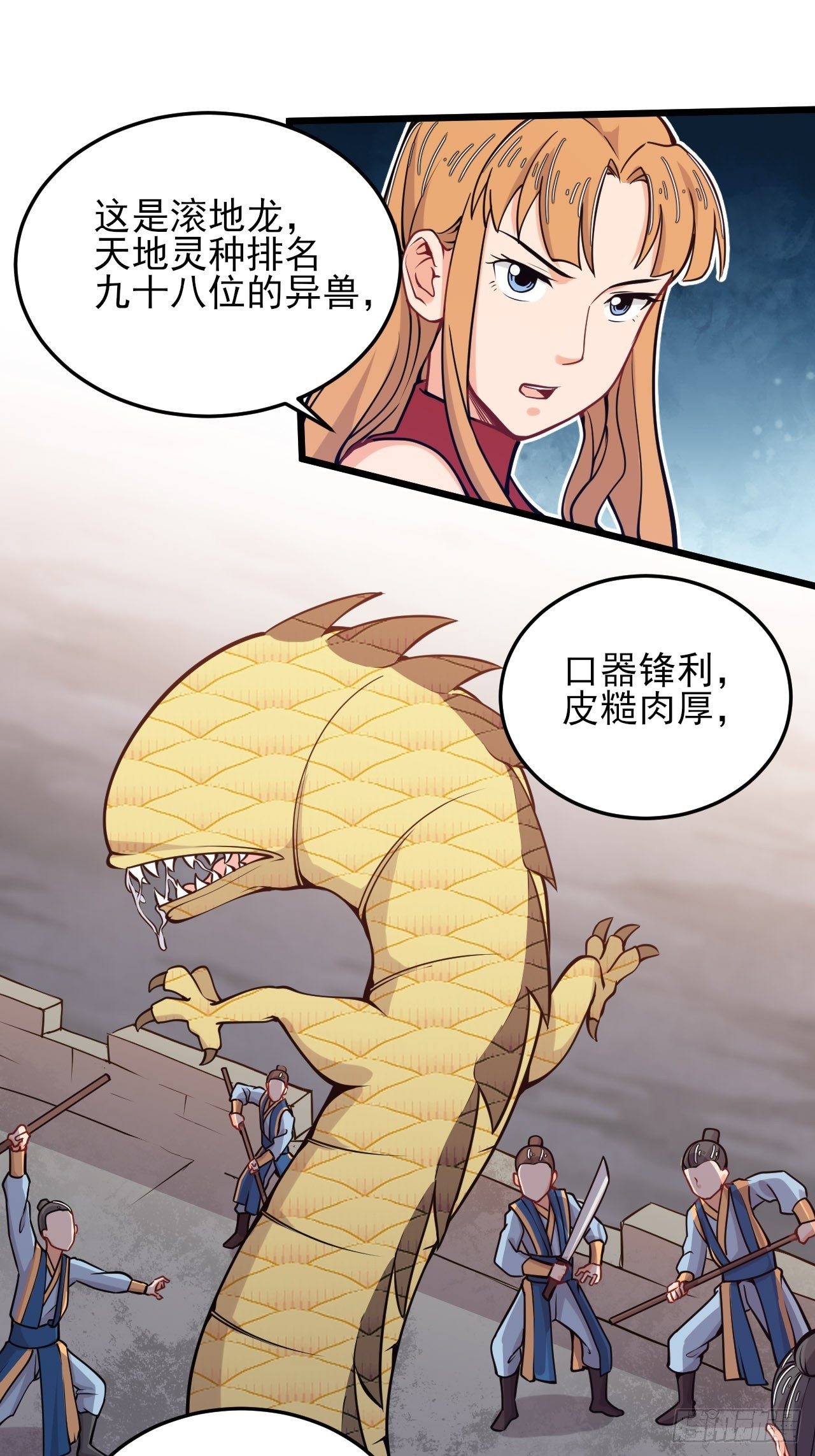 第52话 激斗异兽-第54话