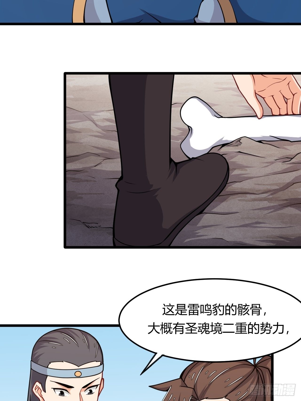 第56话 白捡便宜-第58话