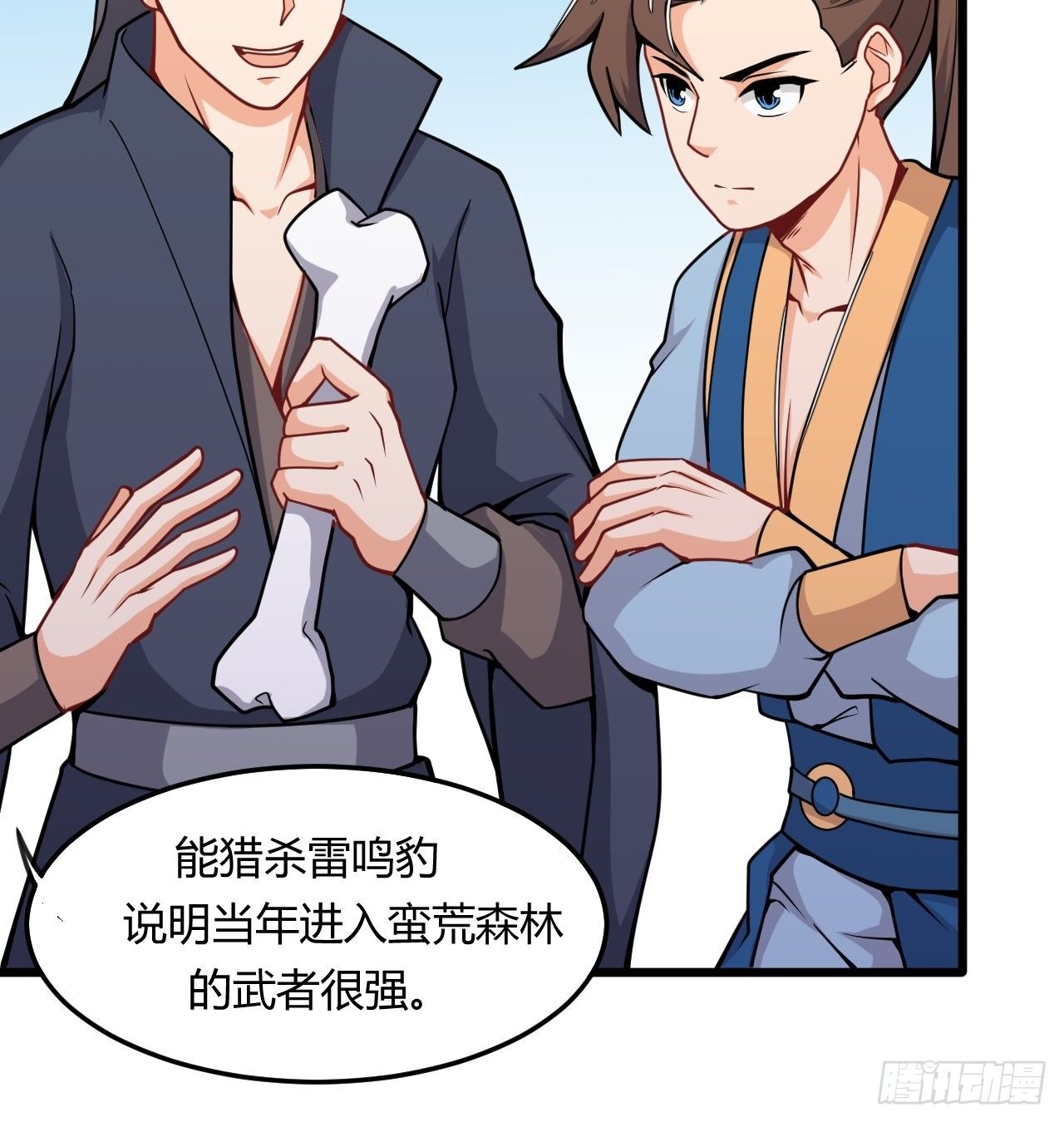 第56话 白捡便宜-第58话