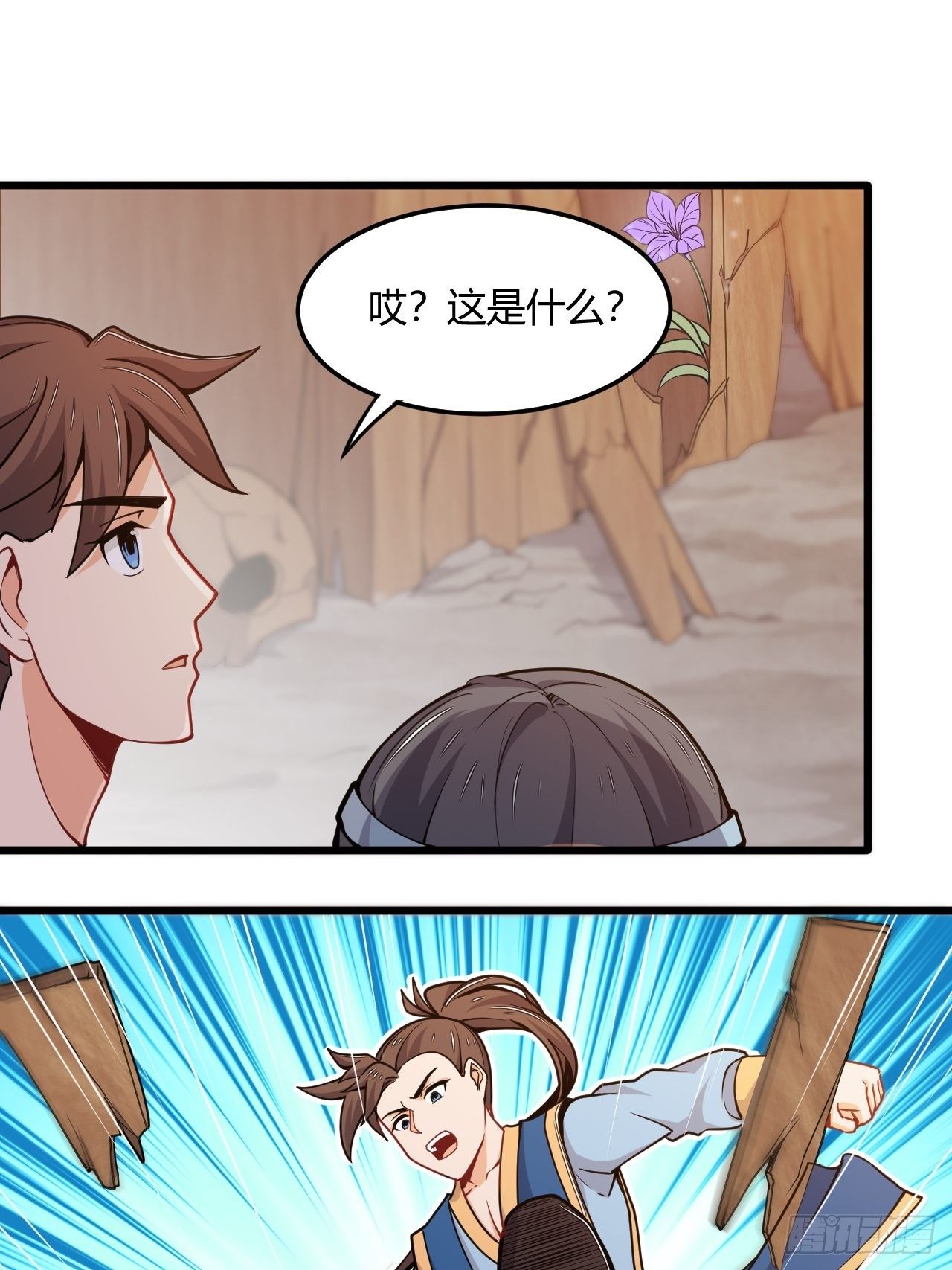 第56话 白捡便宜-第58话