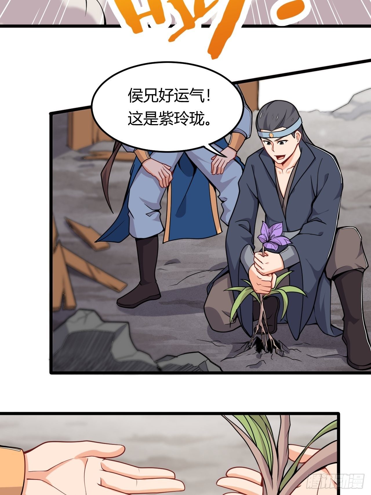 第56话 白捡便宜-第58话