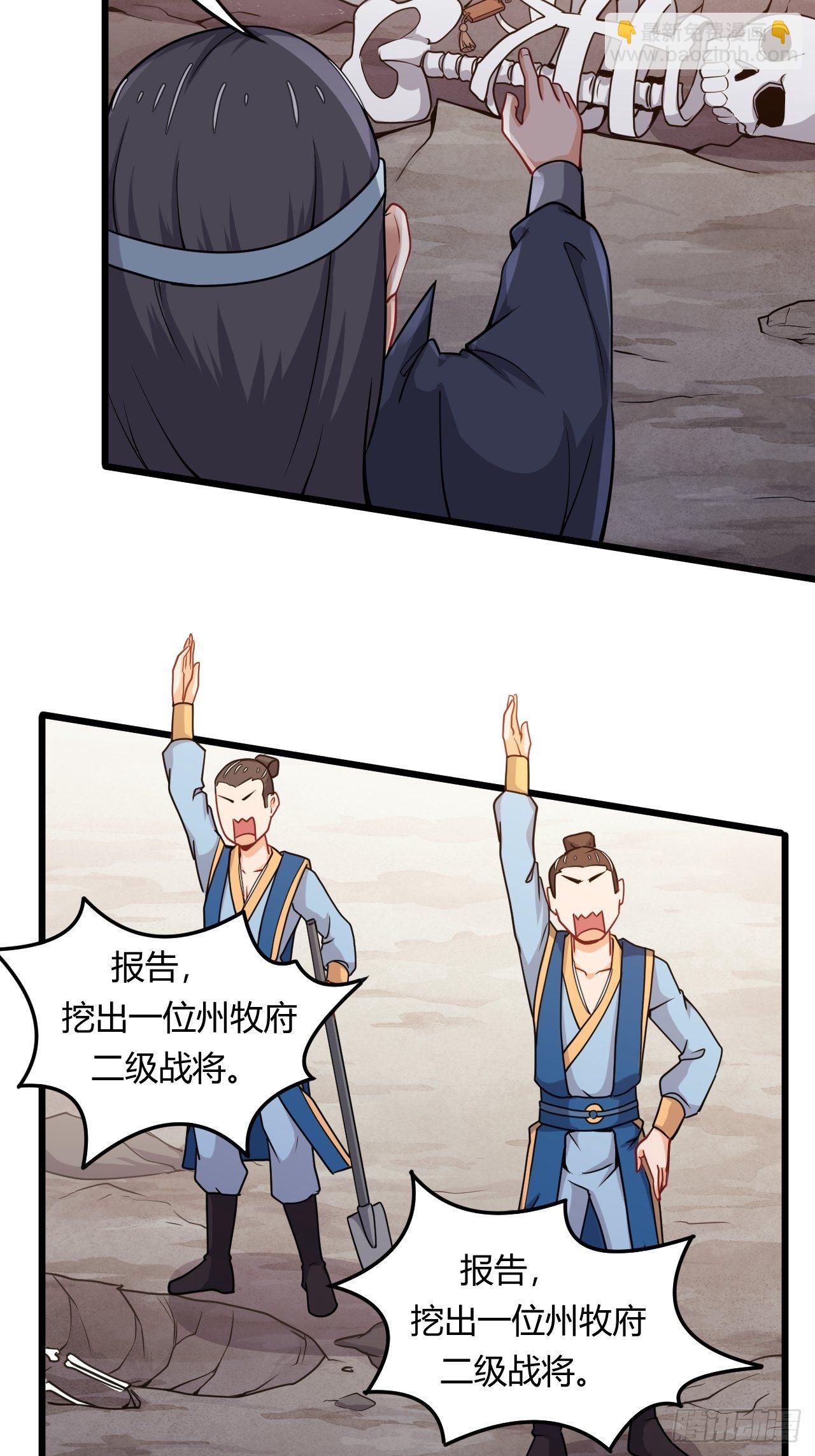 第56话 白捡便宜-第58话