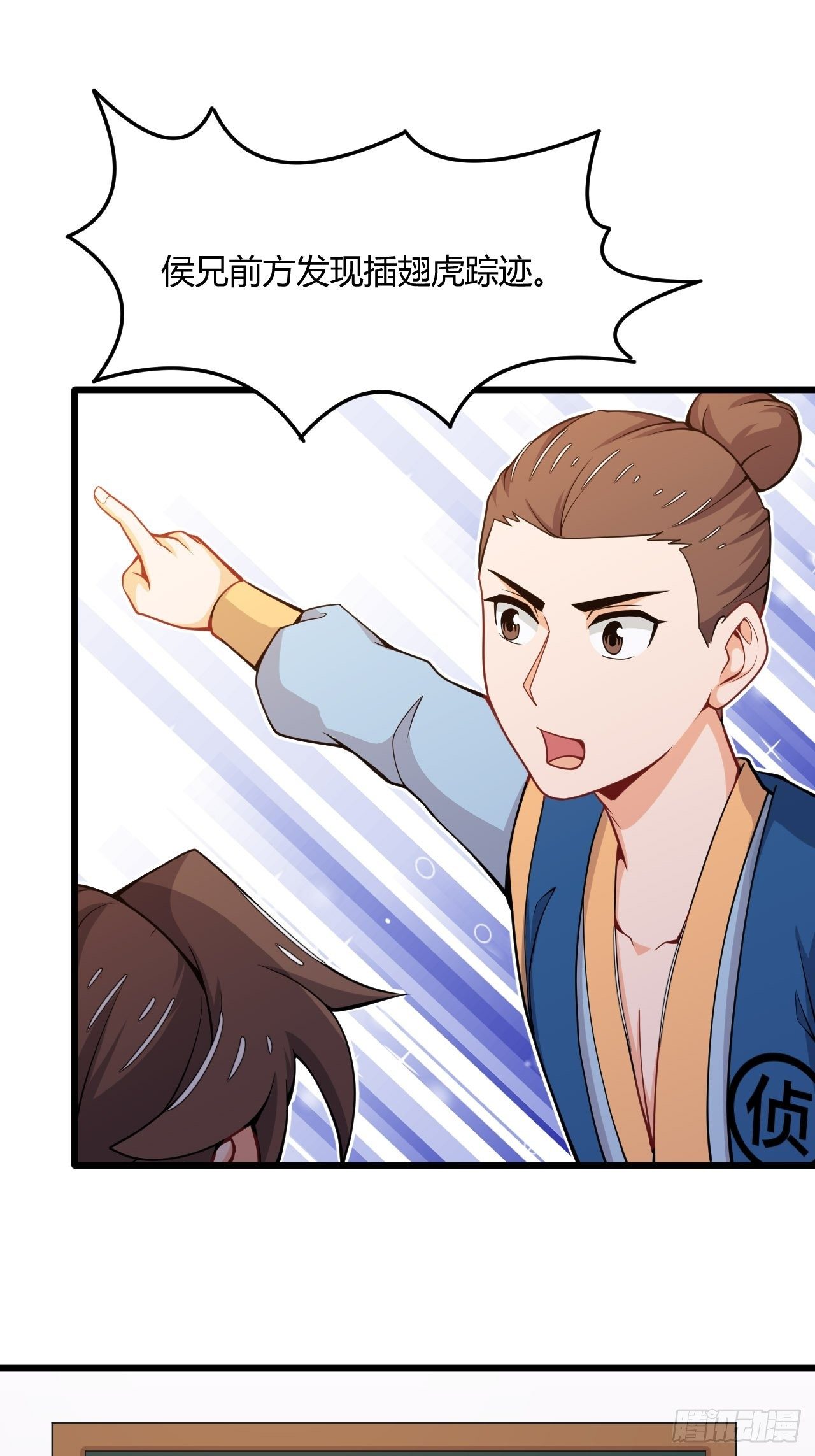 第56话 白捡便宜-第58话