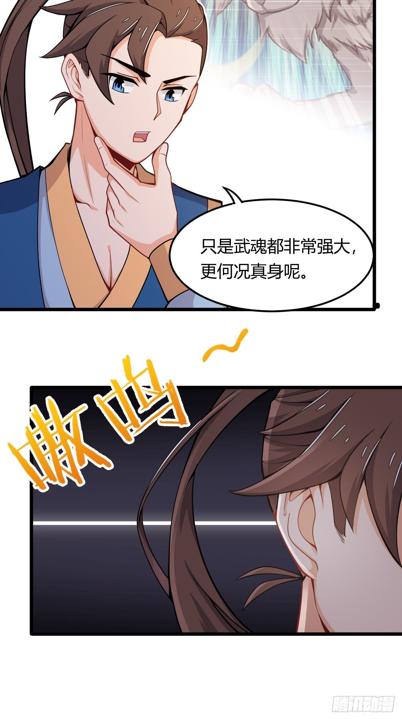 第56话 白捡便宜-第58话