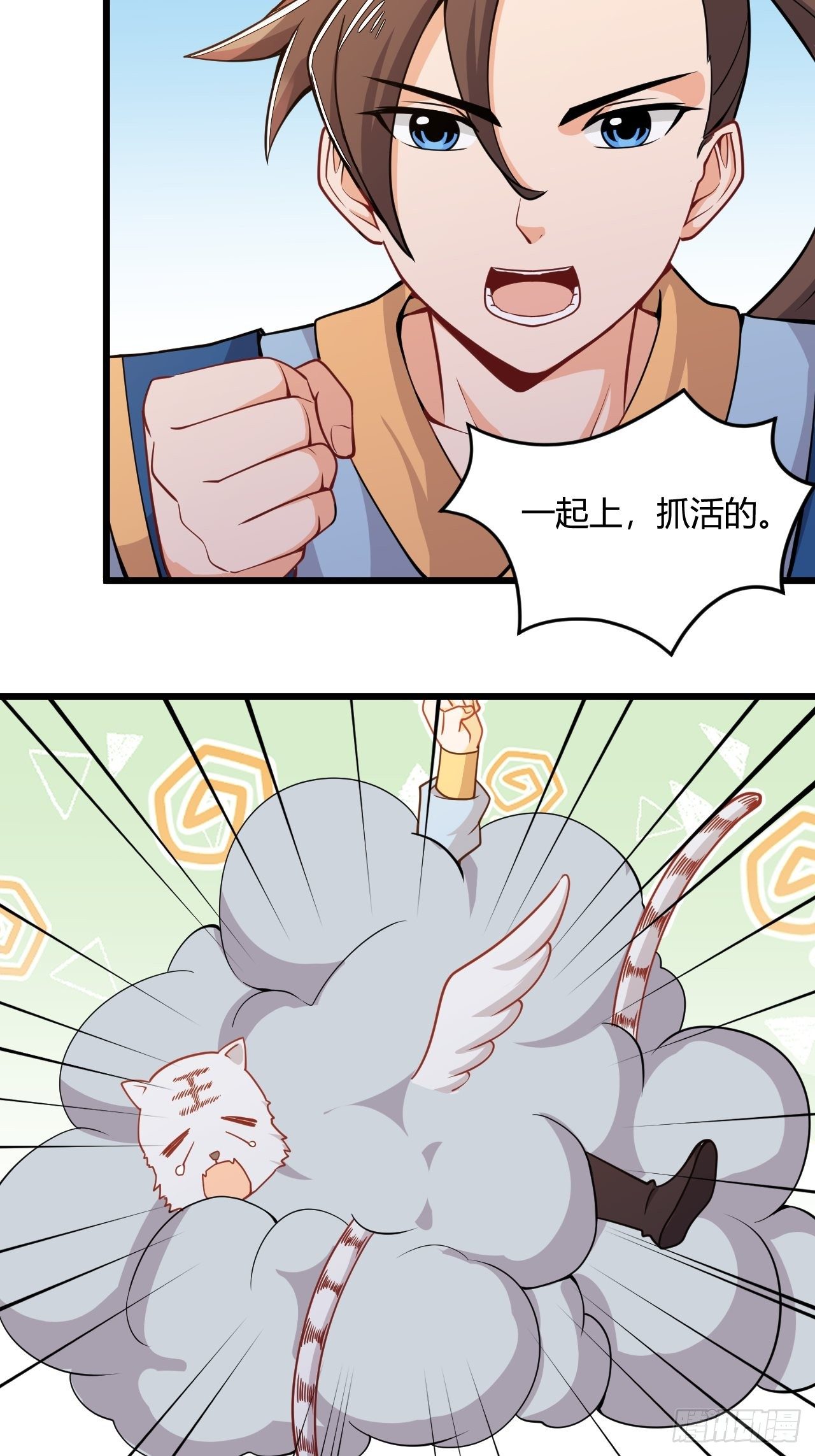 第56话 白捡便宜-第58话