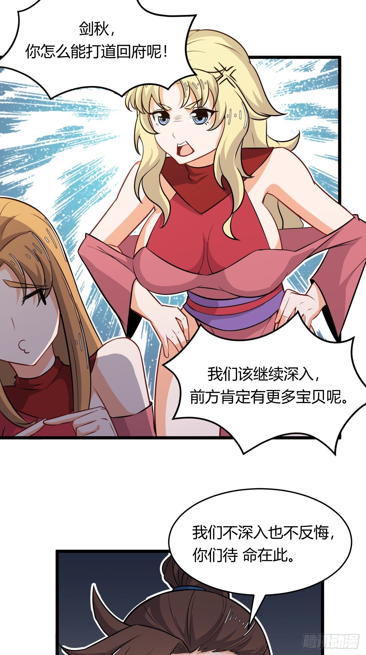 第56话 白捡便宜-第58话