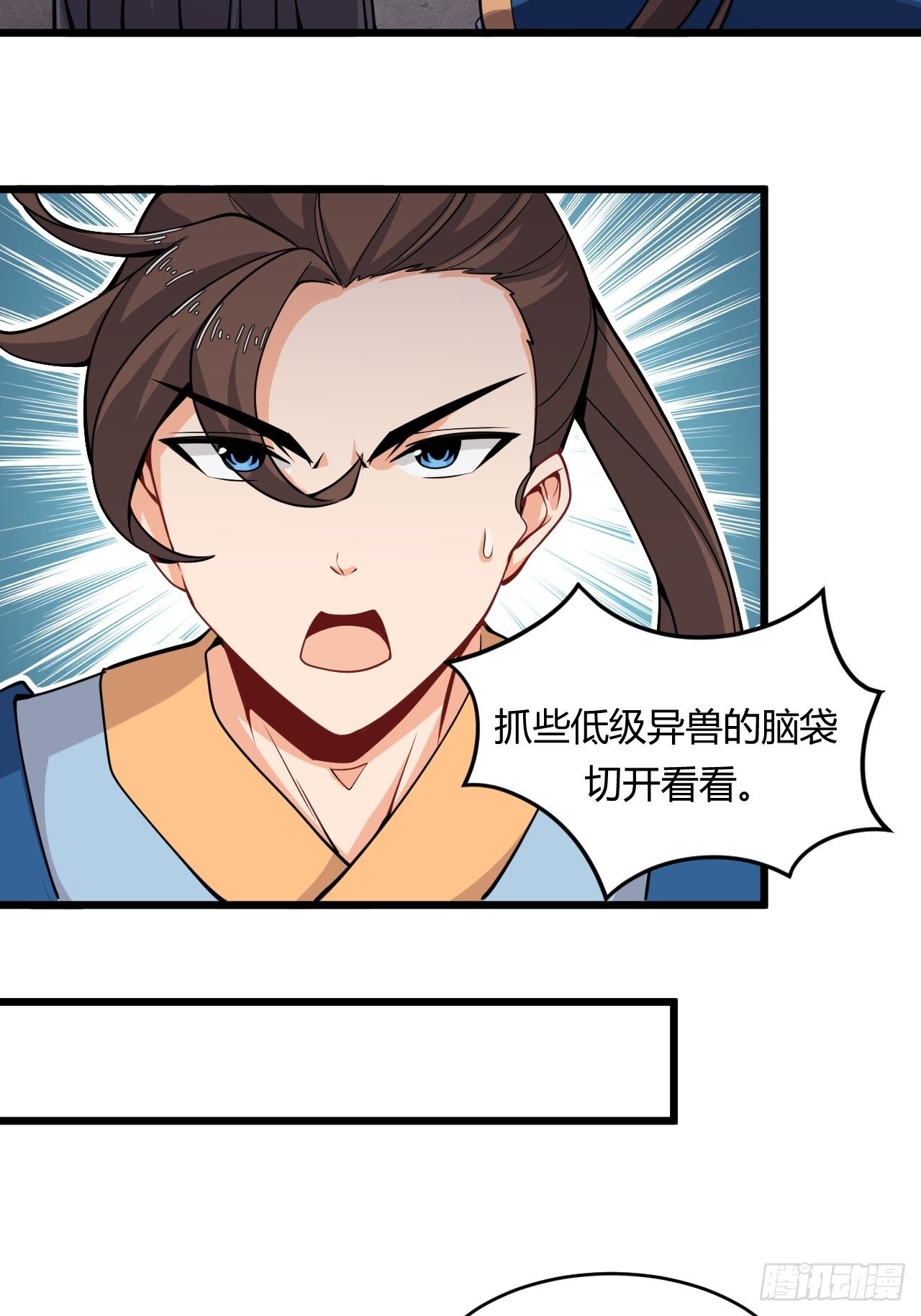 第56话 白捡便宜-第58话
