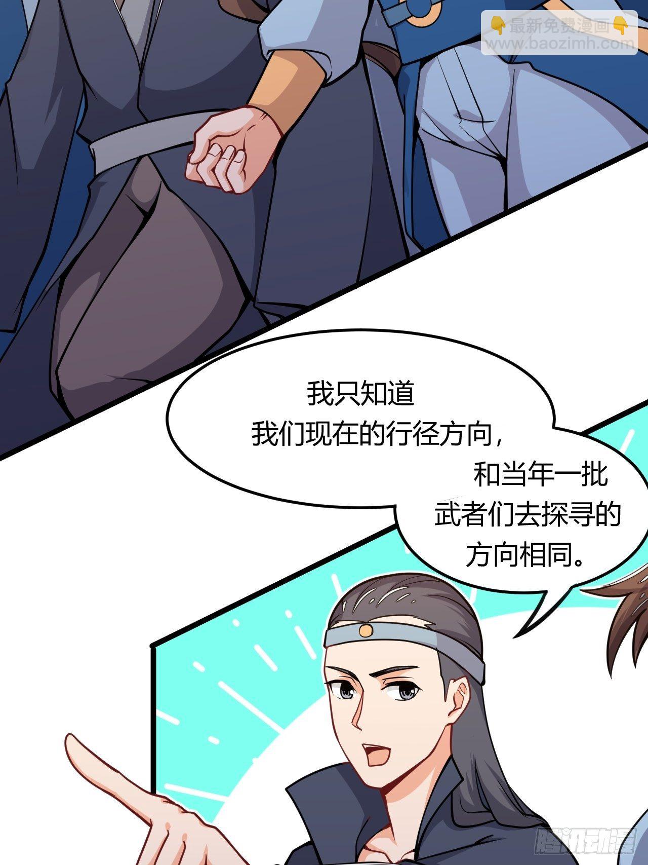 第56话 白捡便宜-第58话