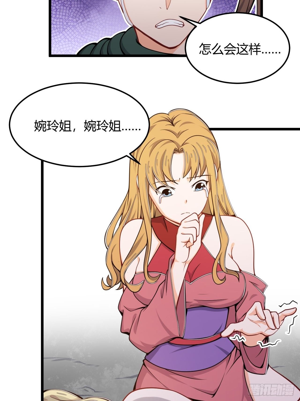 第58话 美女相救-第60话
